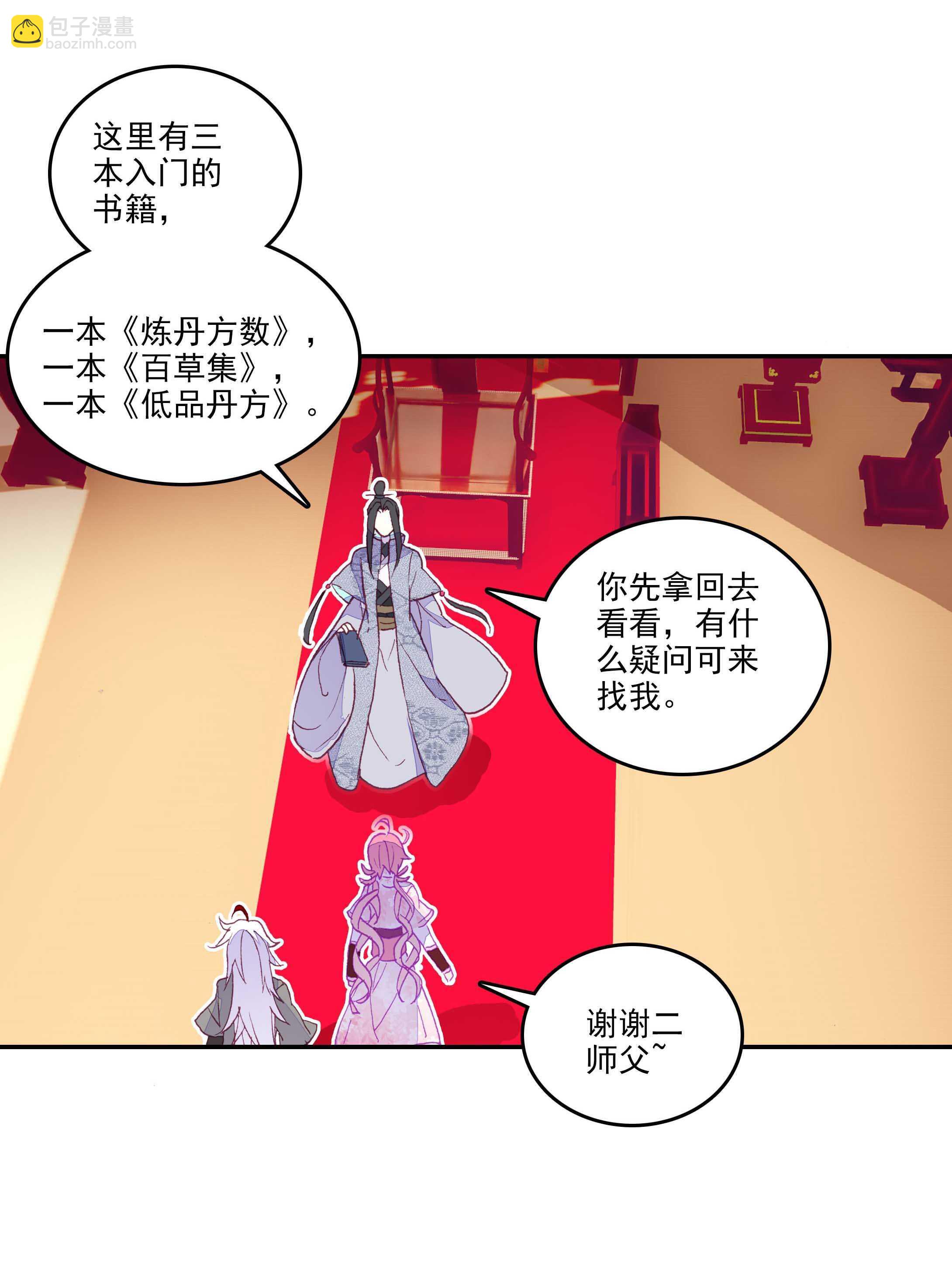 第31话-第31话