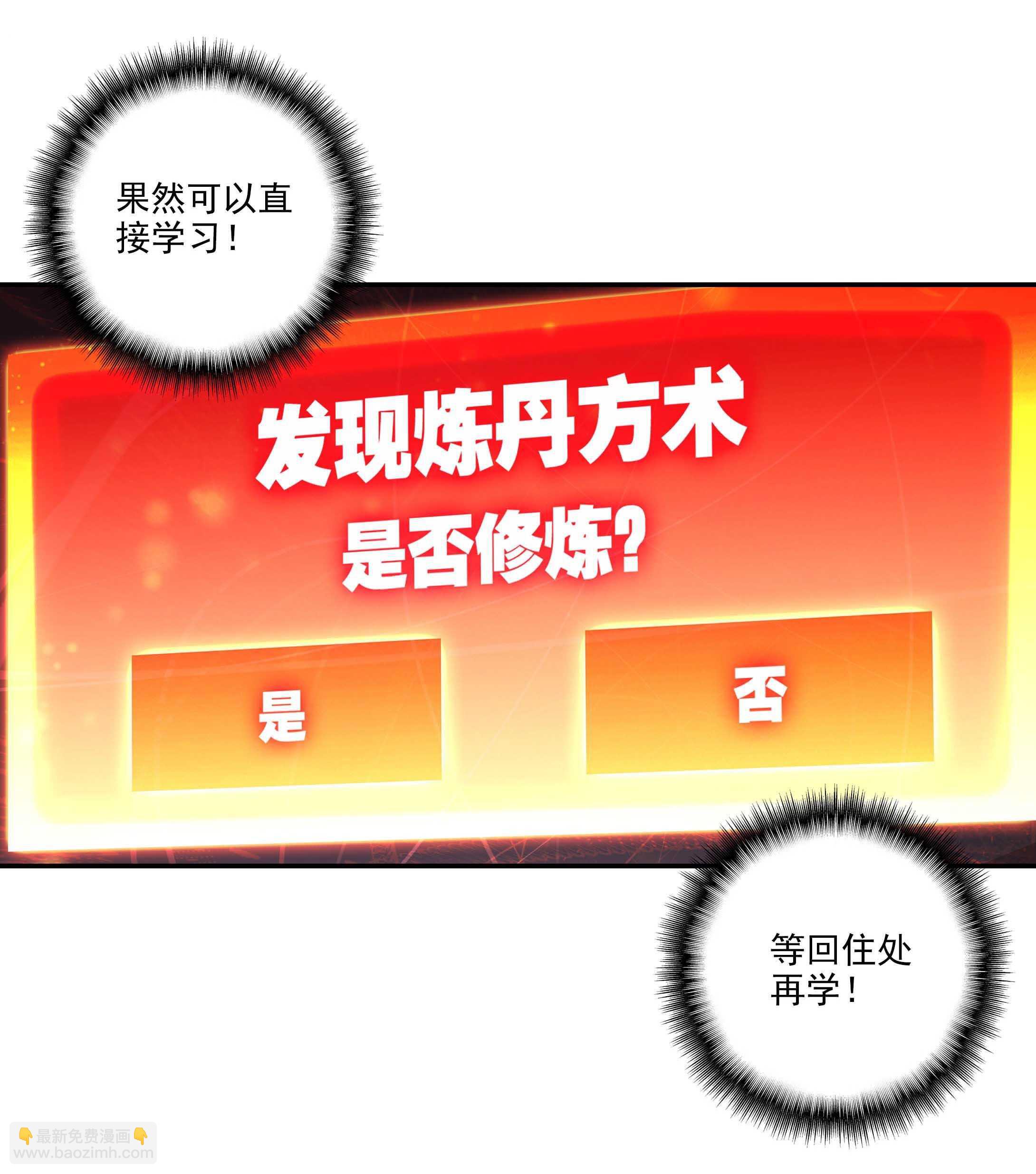 第31话-第31话