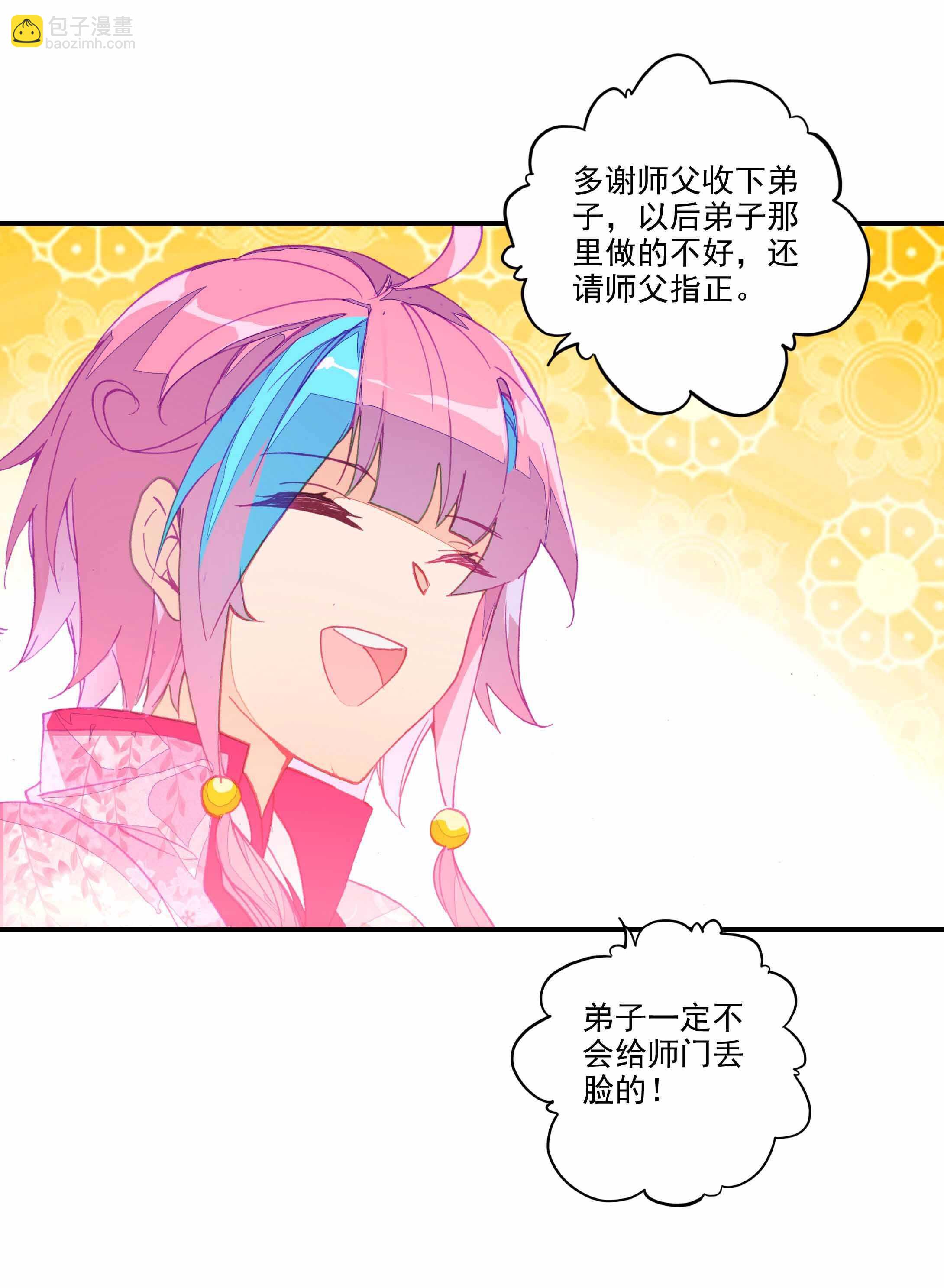第33话-第33话