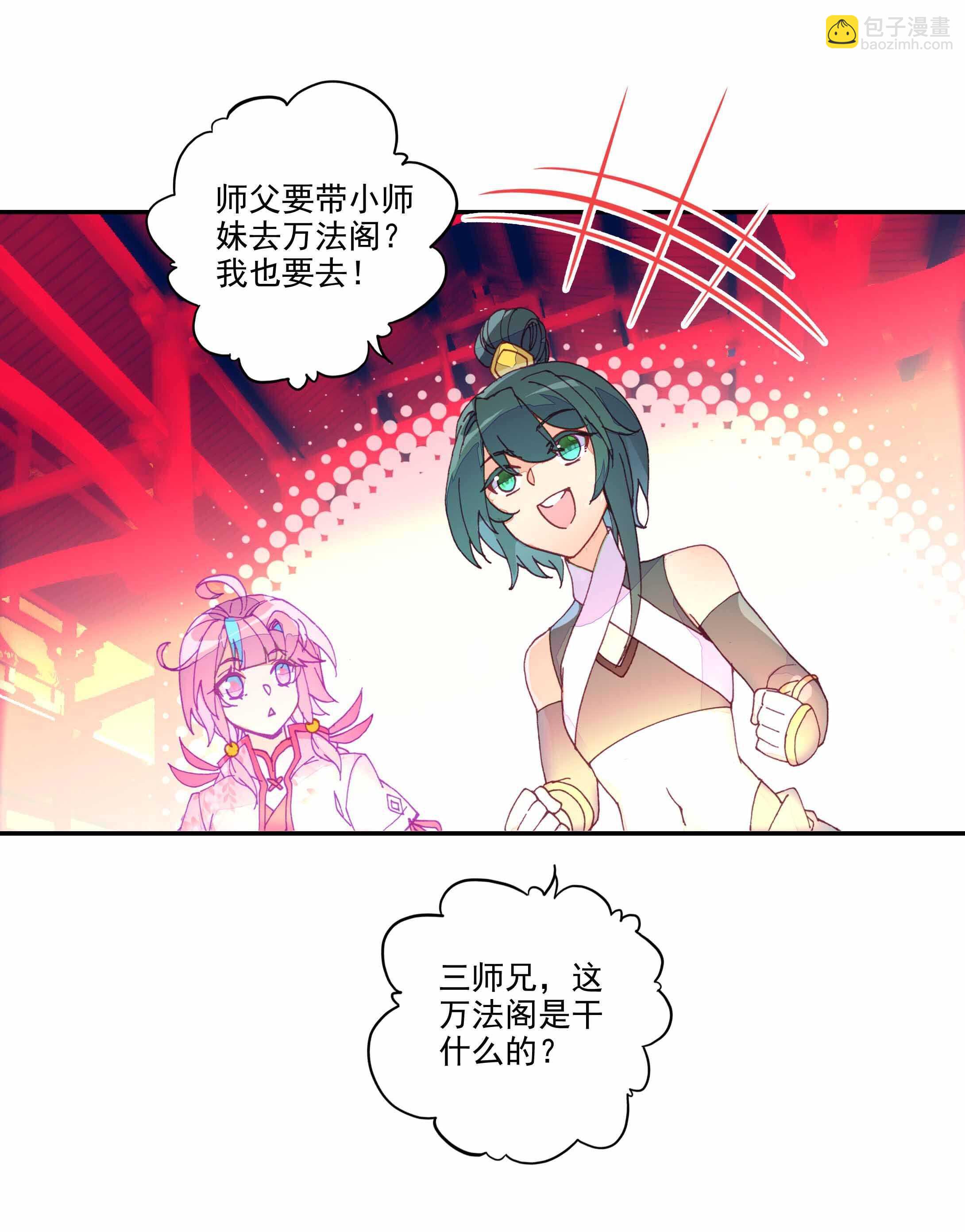 第33话-第33话