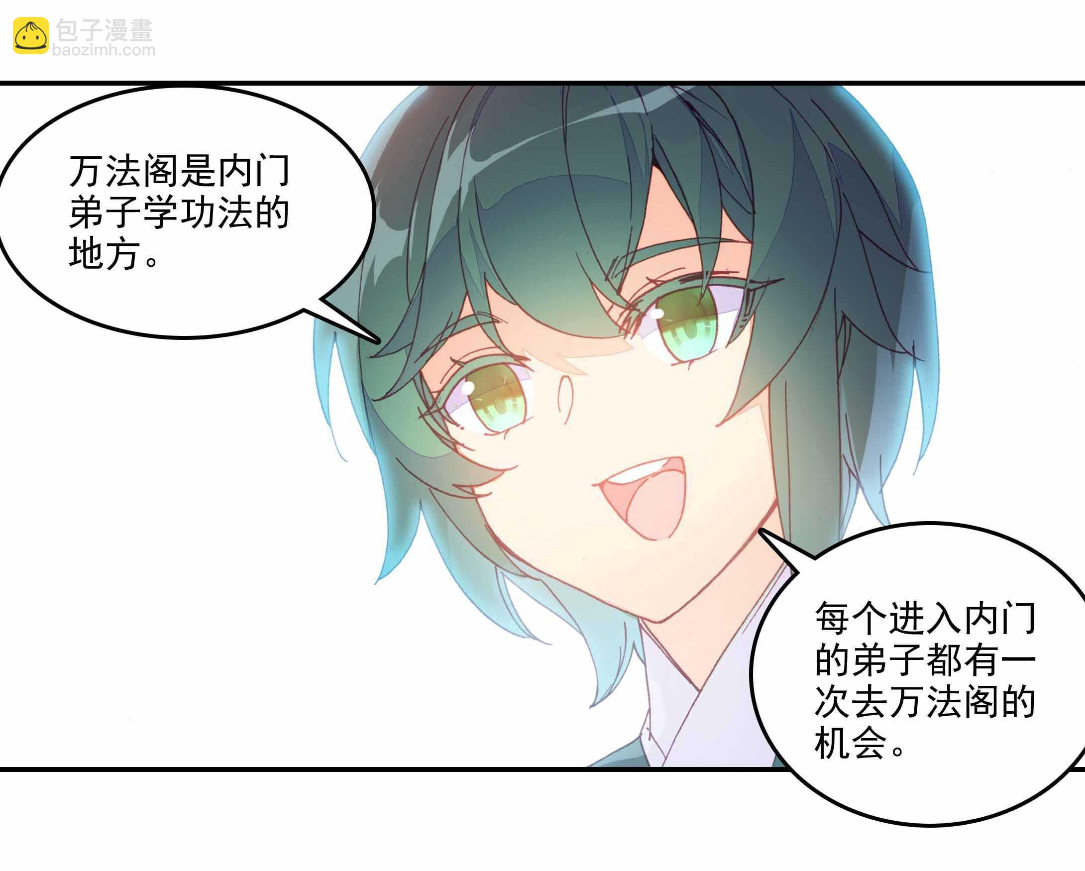 第33话-第33话
