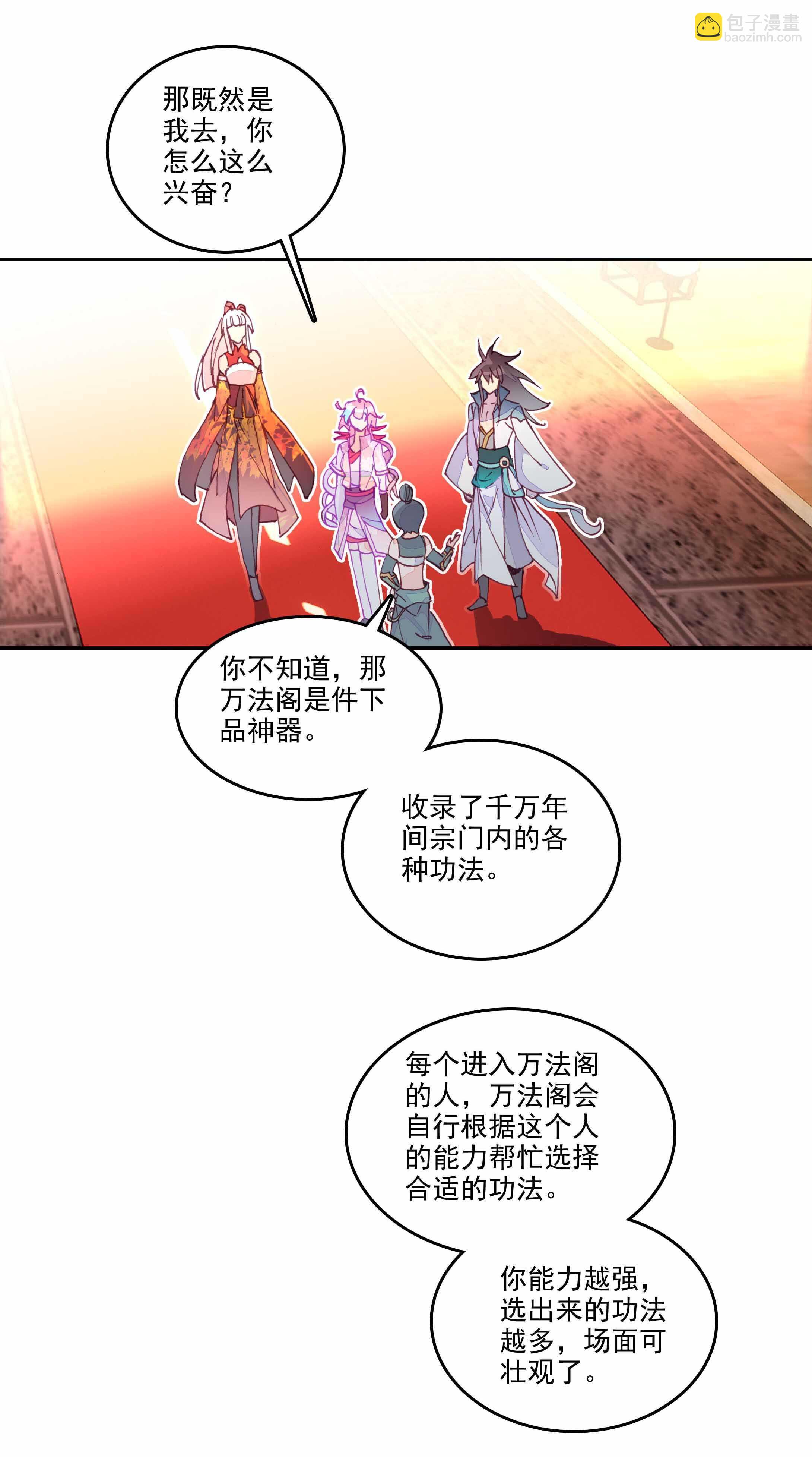 第33话-第33话