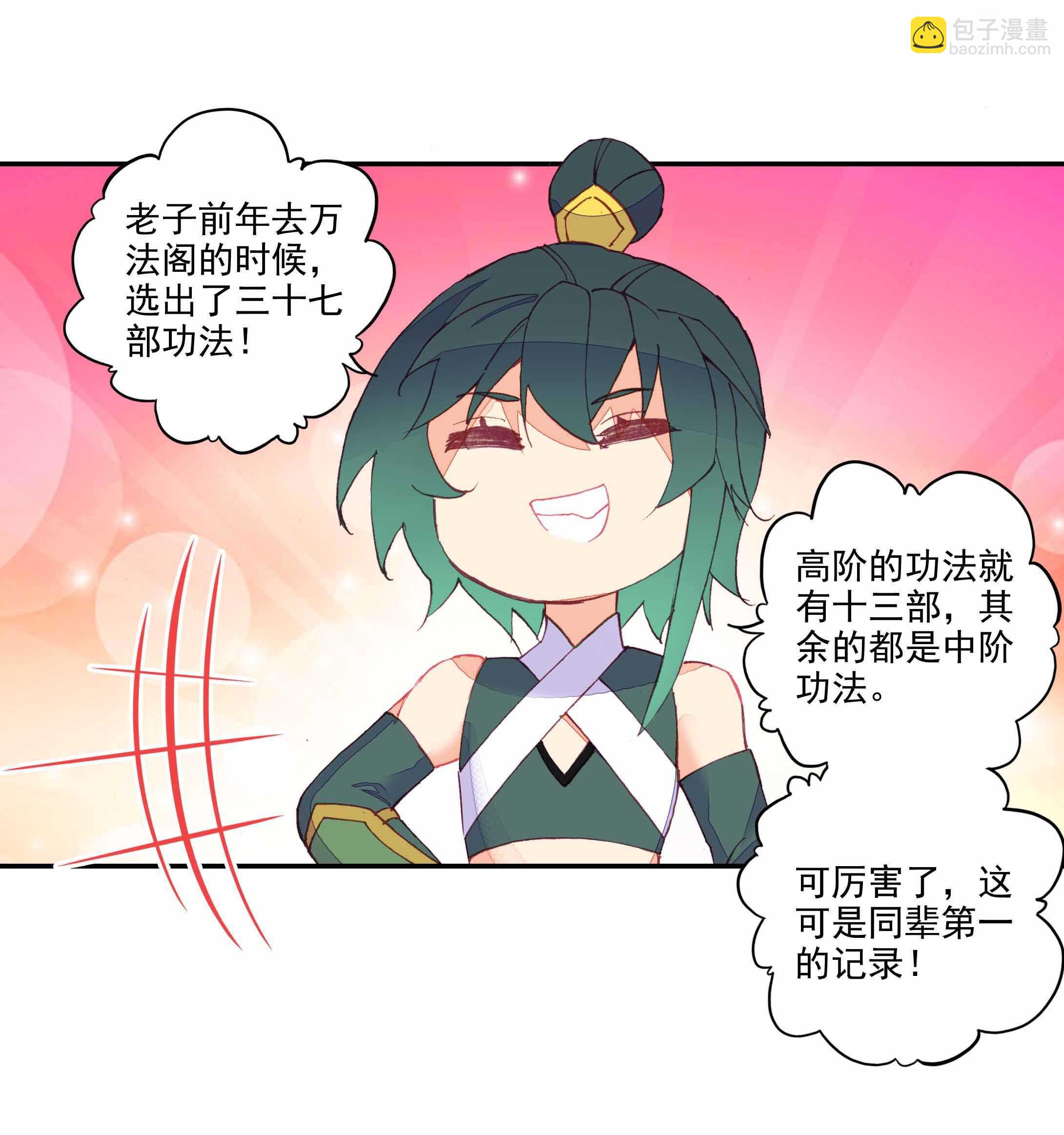 第33话-第33话