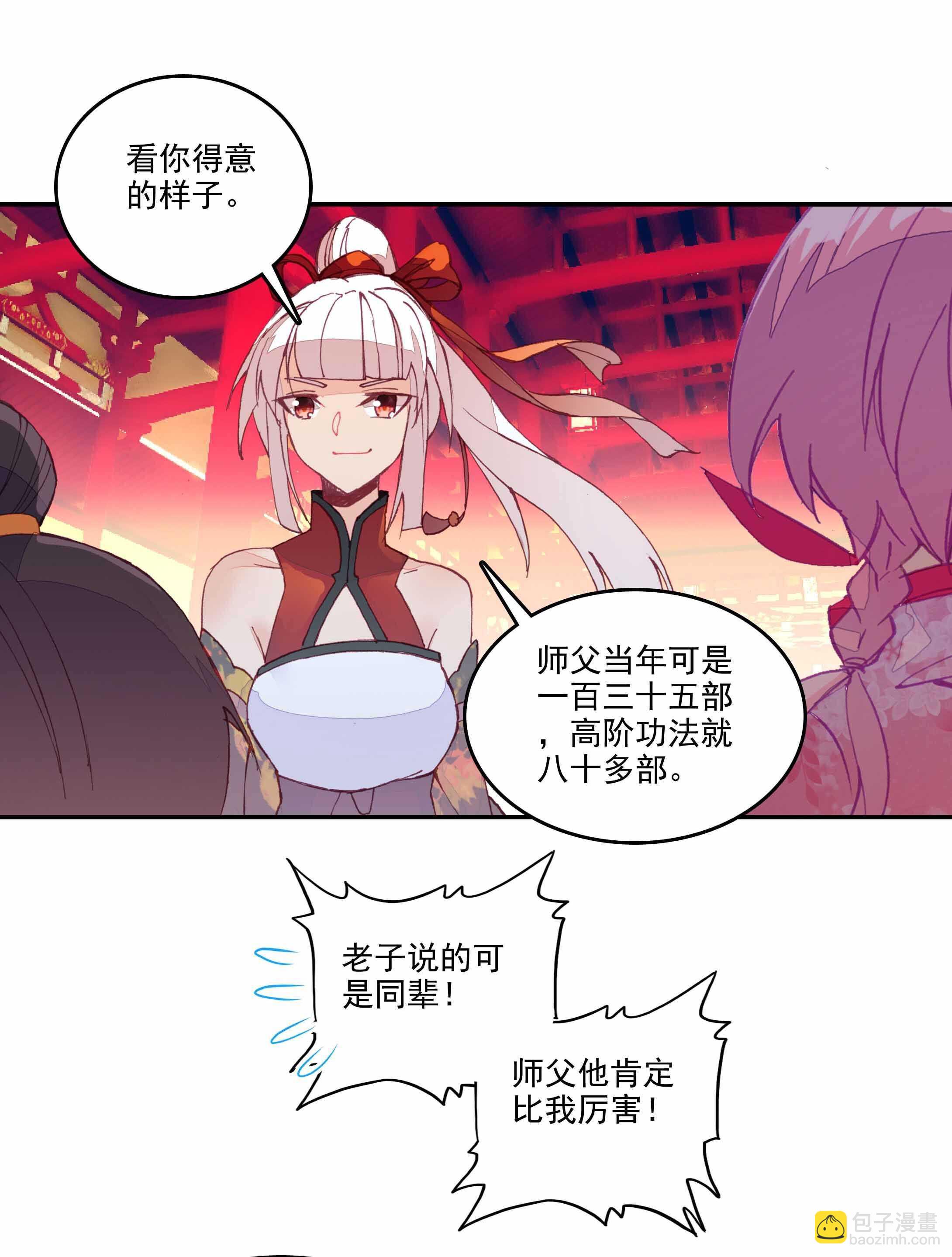 第33话-第33话