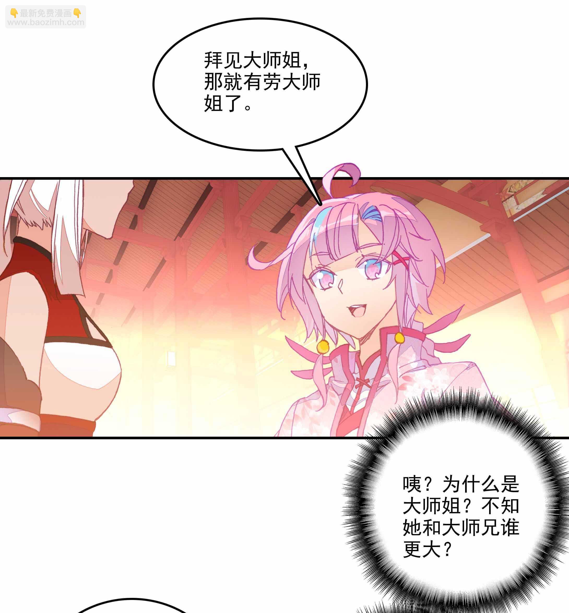 第33话-第33话