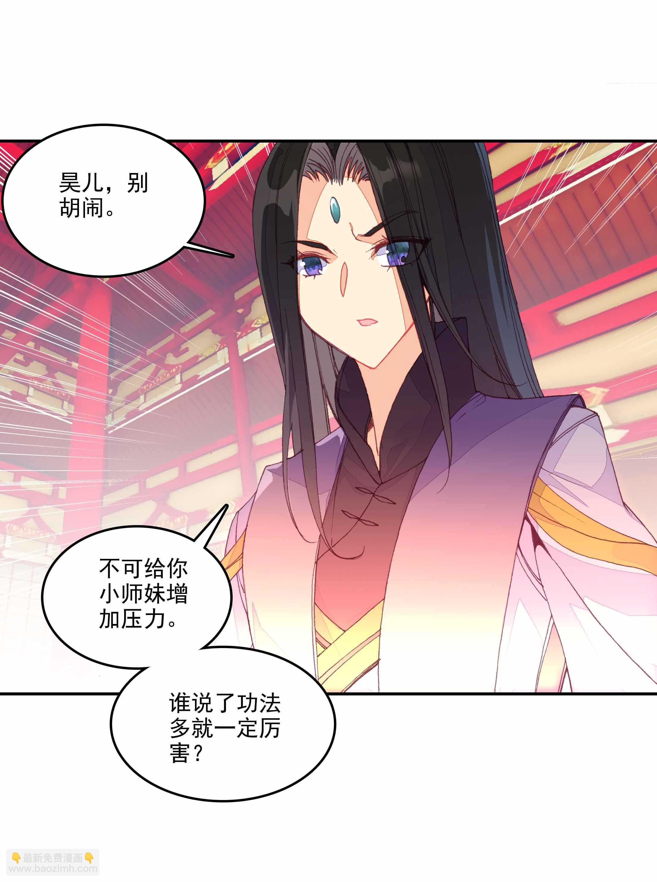 第33话-第33话