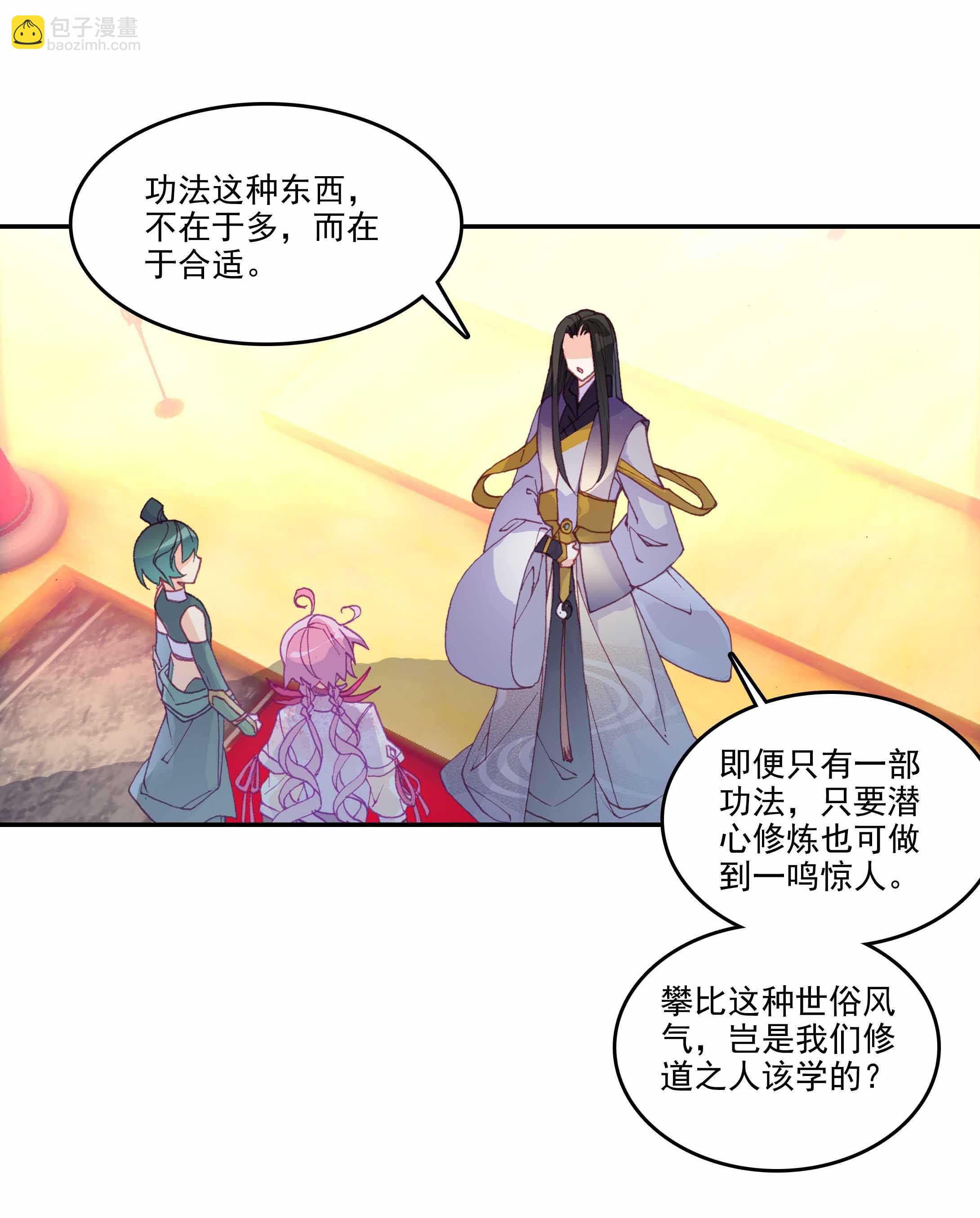 第33话-第33话