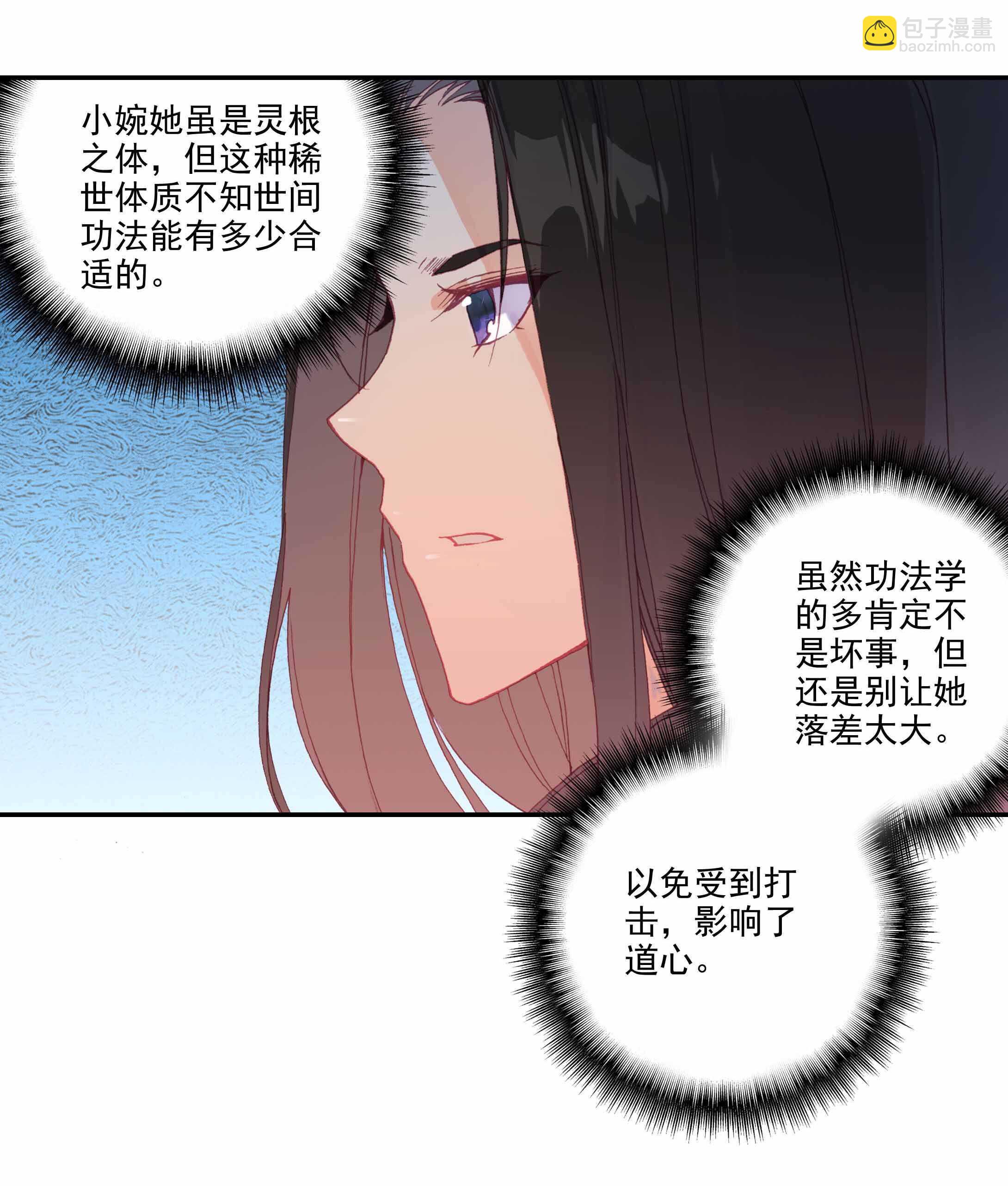 第33话-第33话