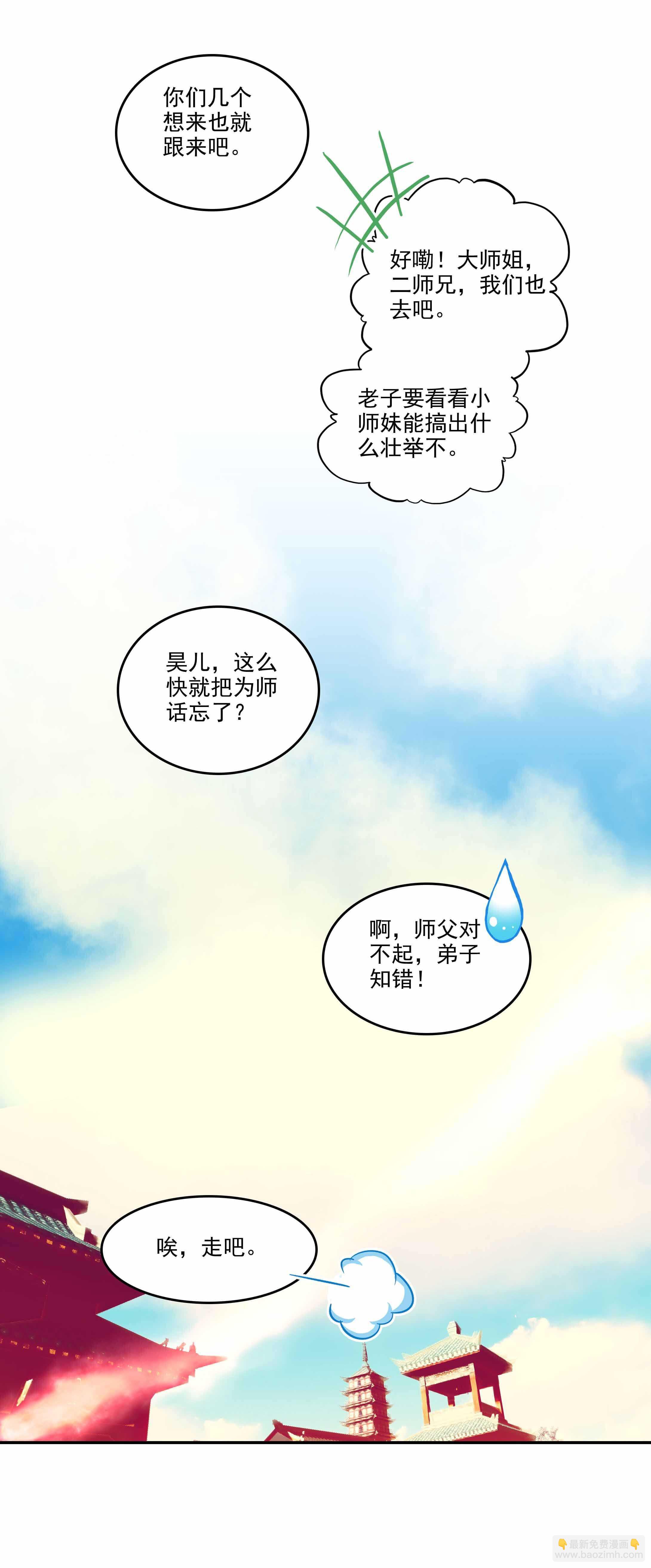 第33话-第33话