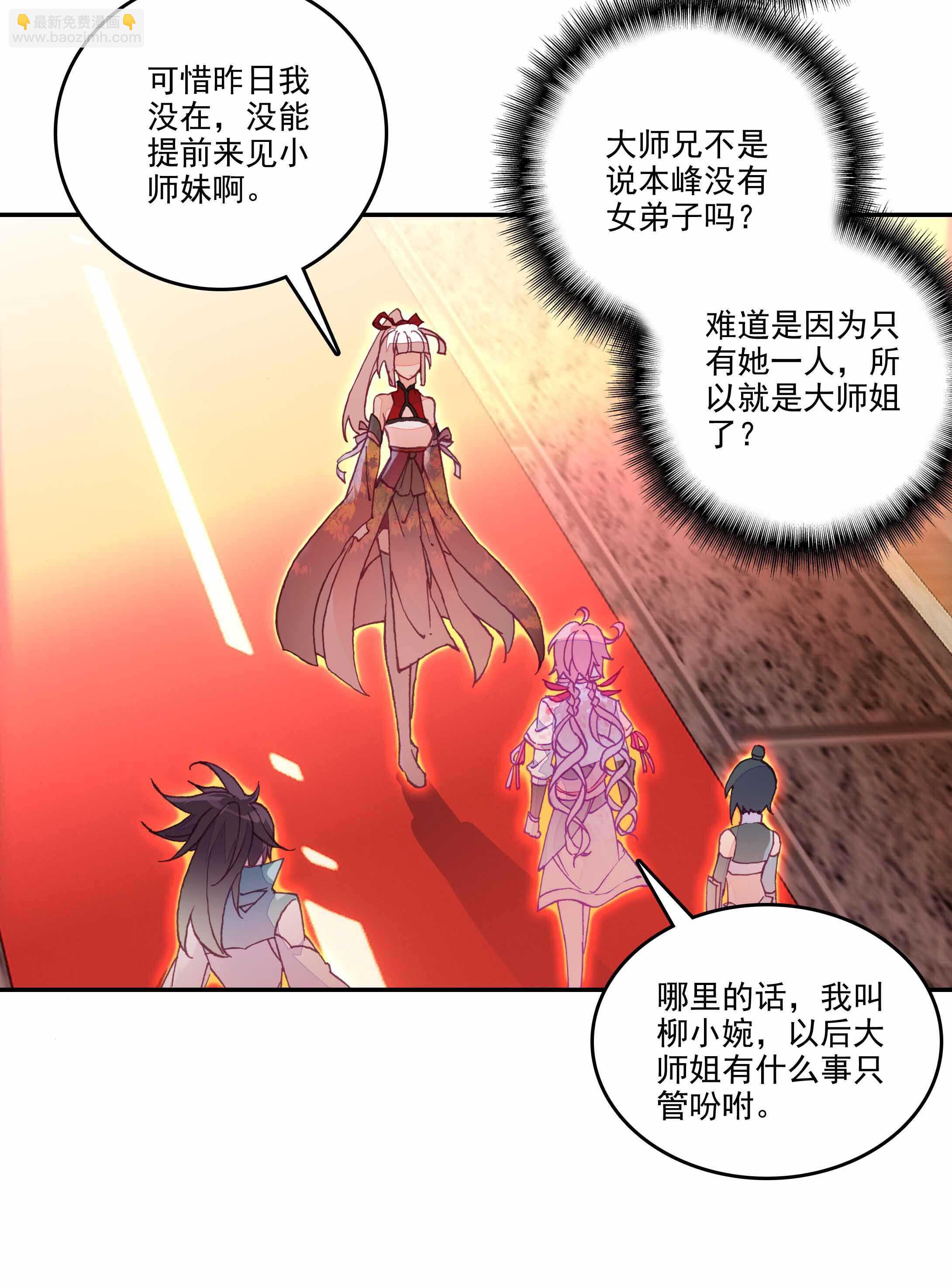 第33话-第33话