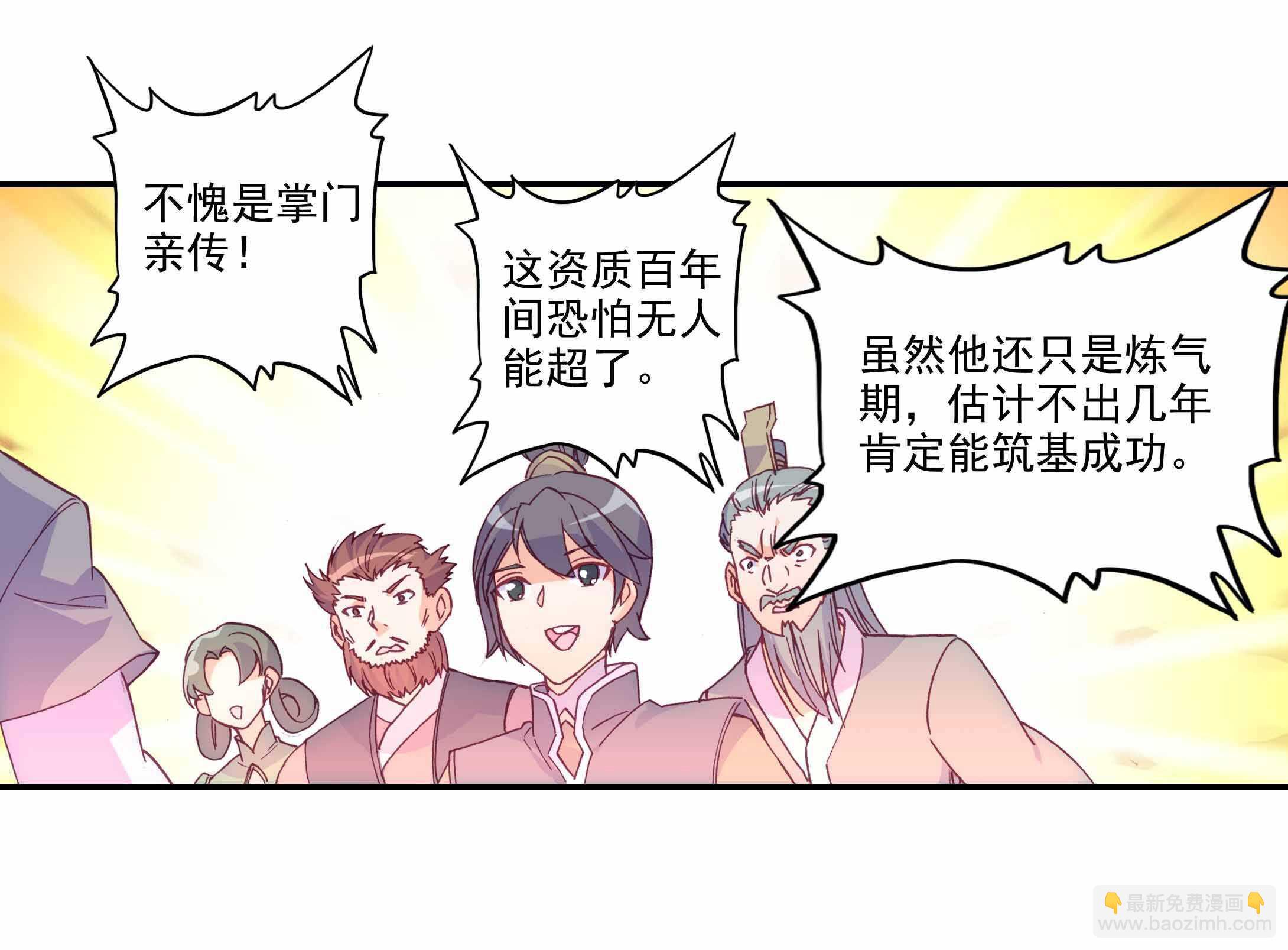 第33话-第33话