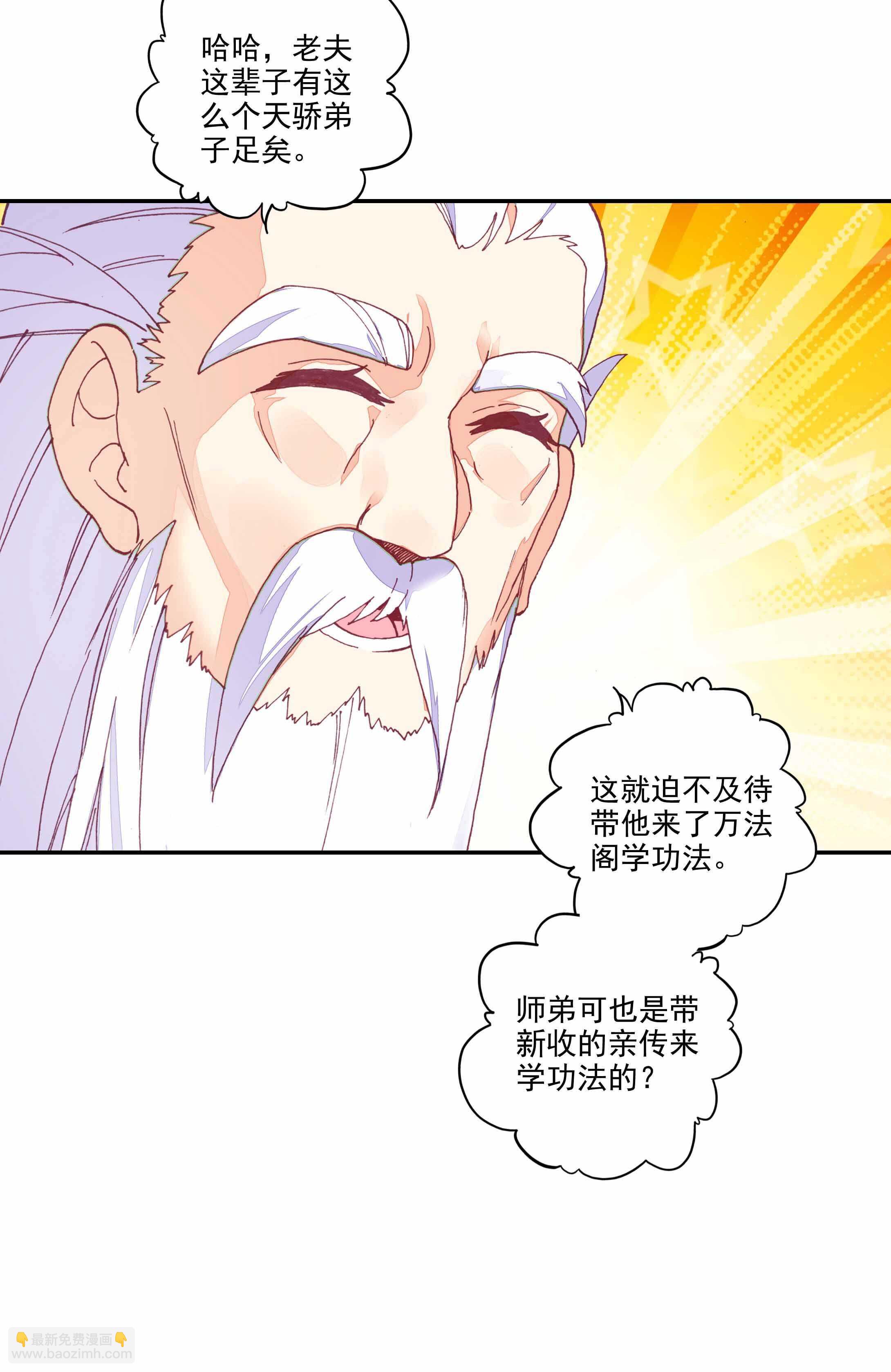 第33话-第33话