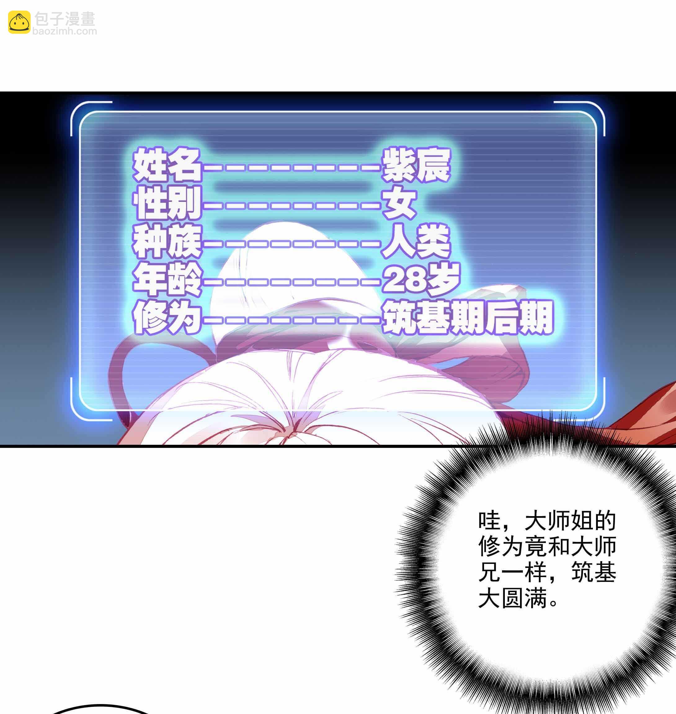第33话-第33话