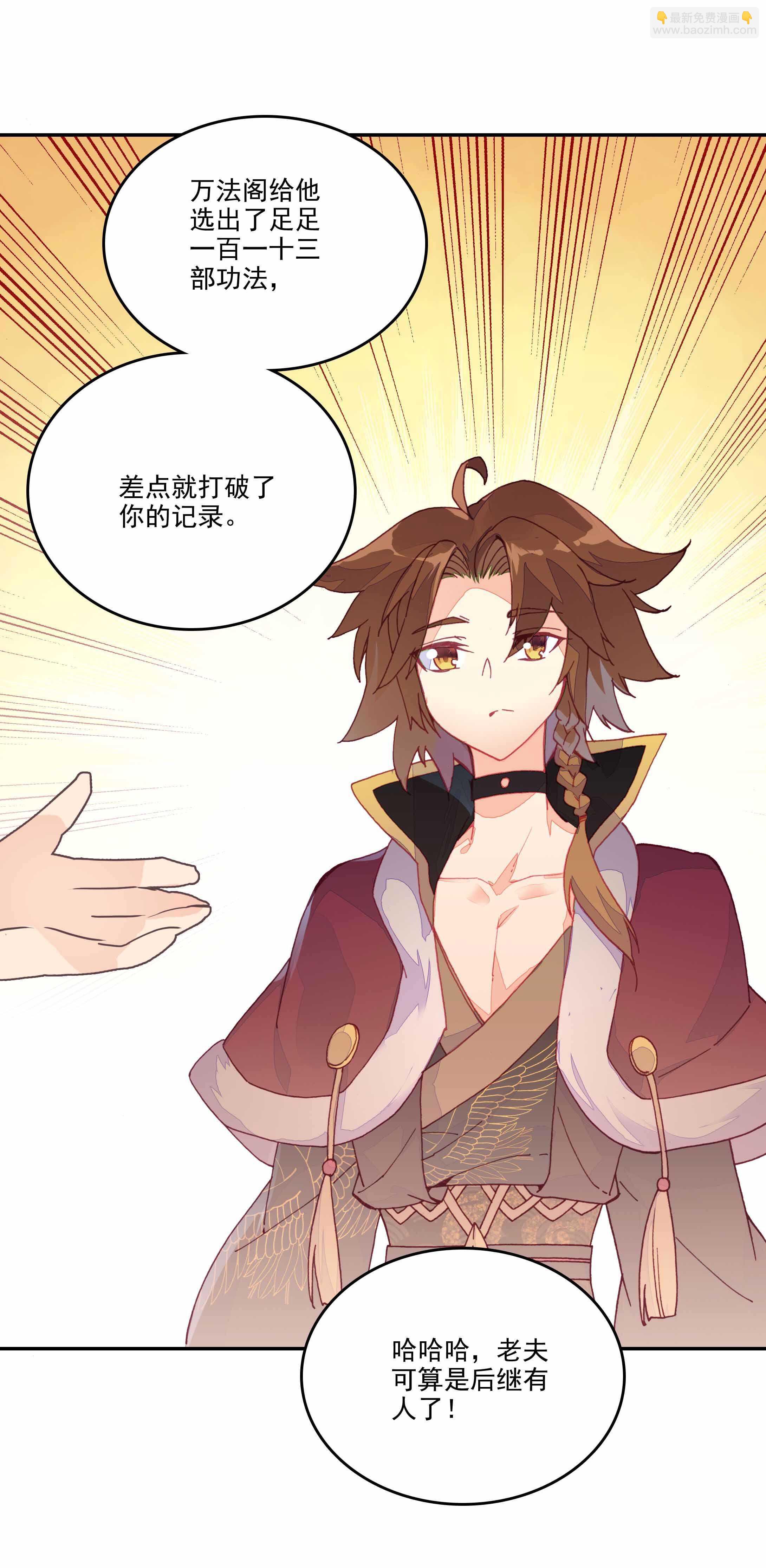 第33话-第33话