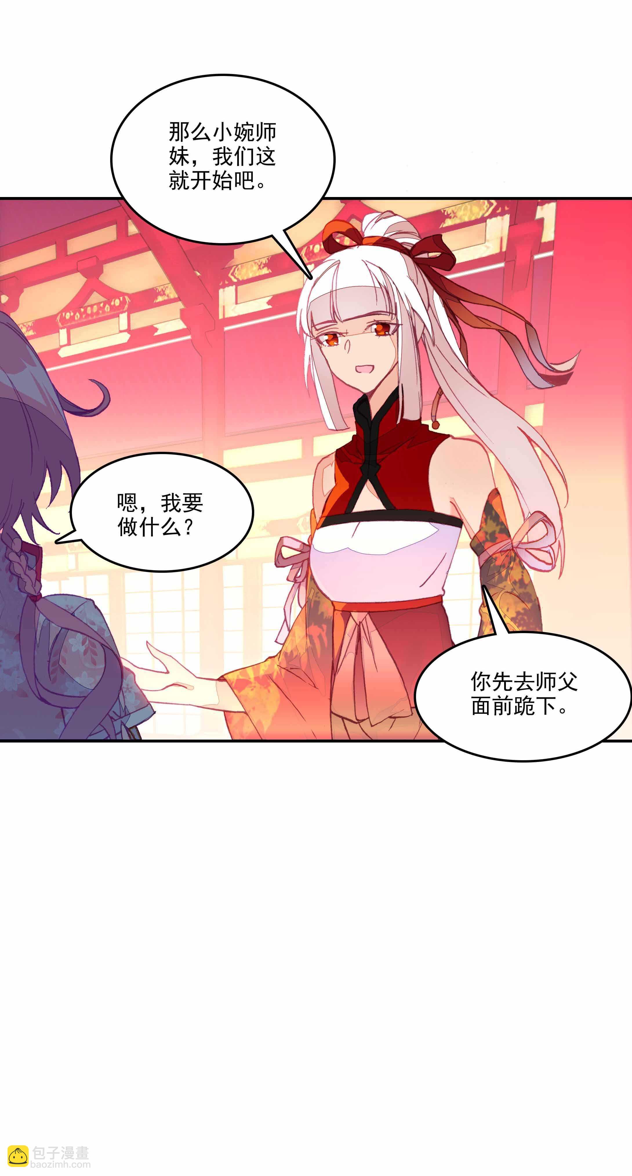 第33话-第33话