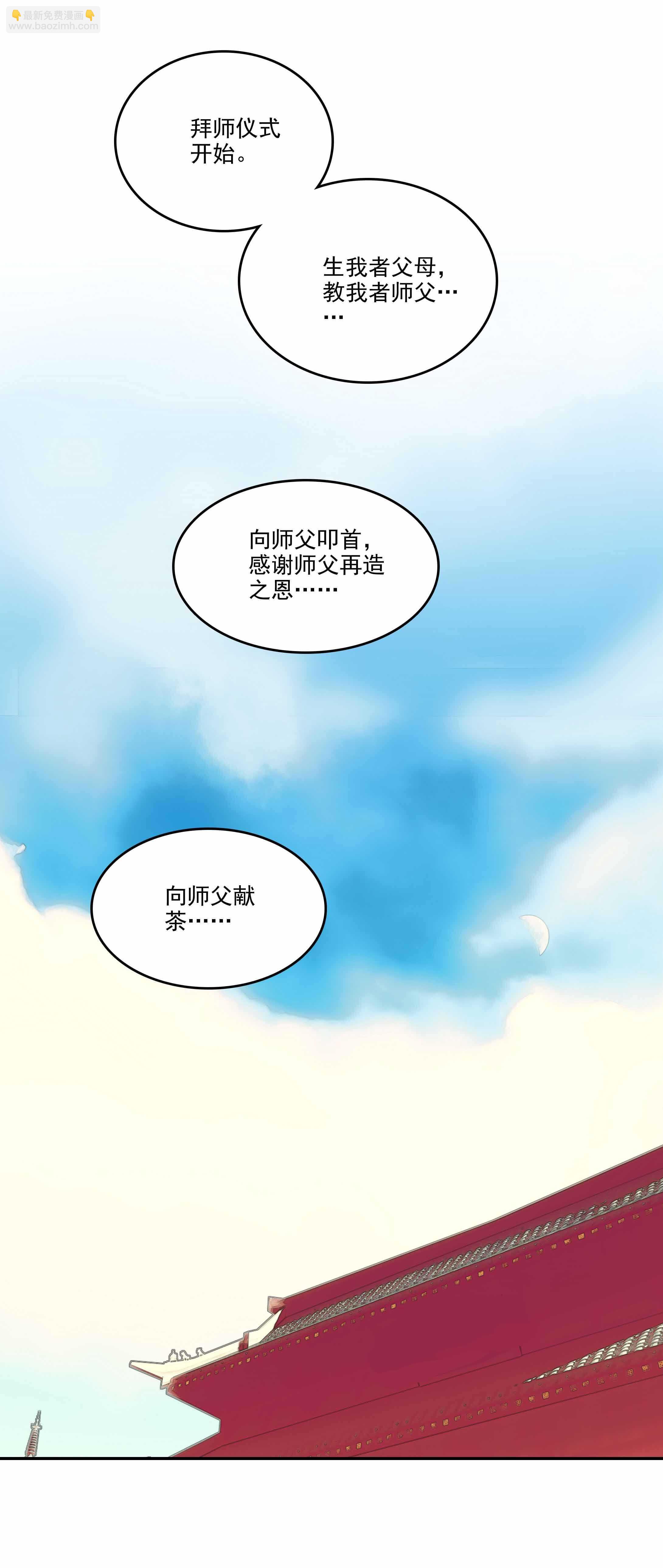 第33话-第33话