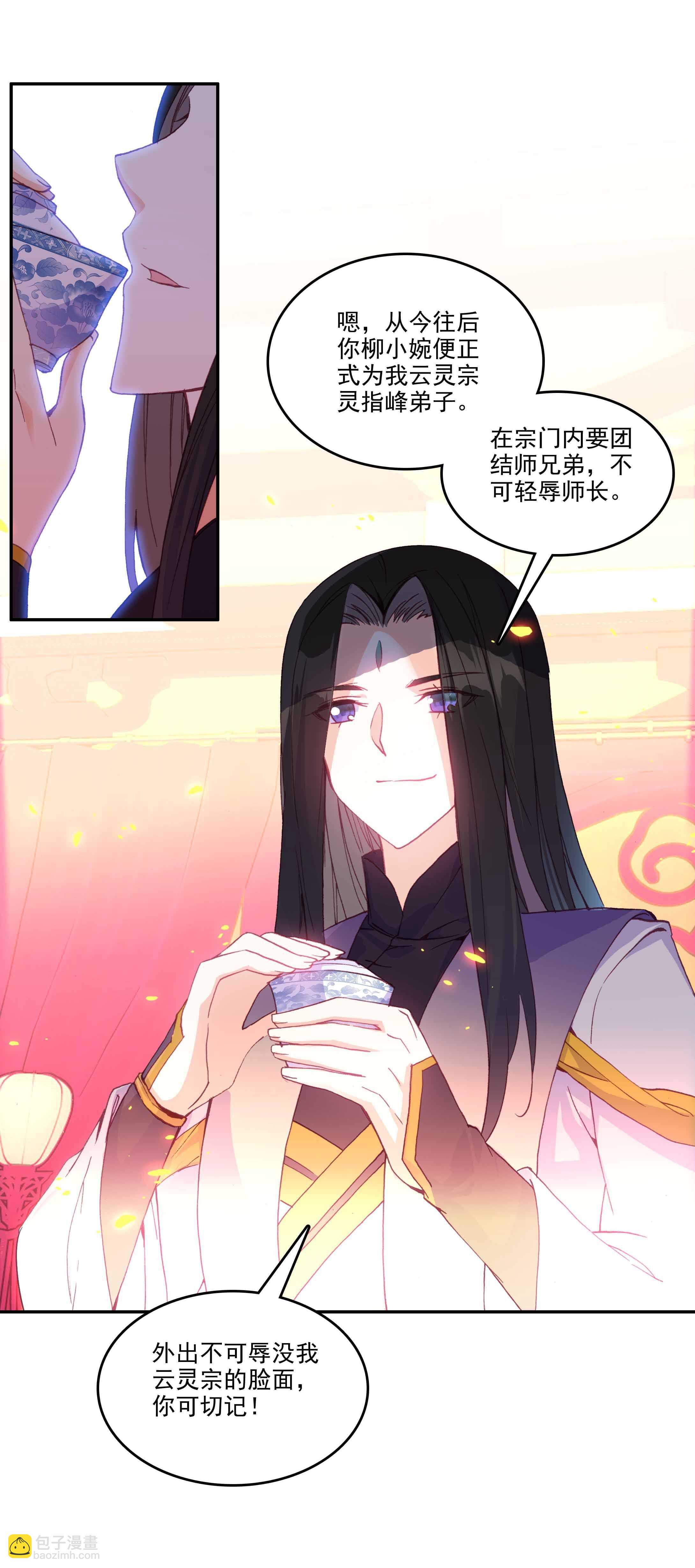 第33话-第33话