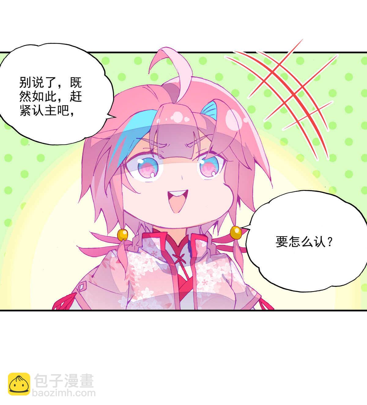 第35话-第35话