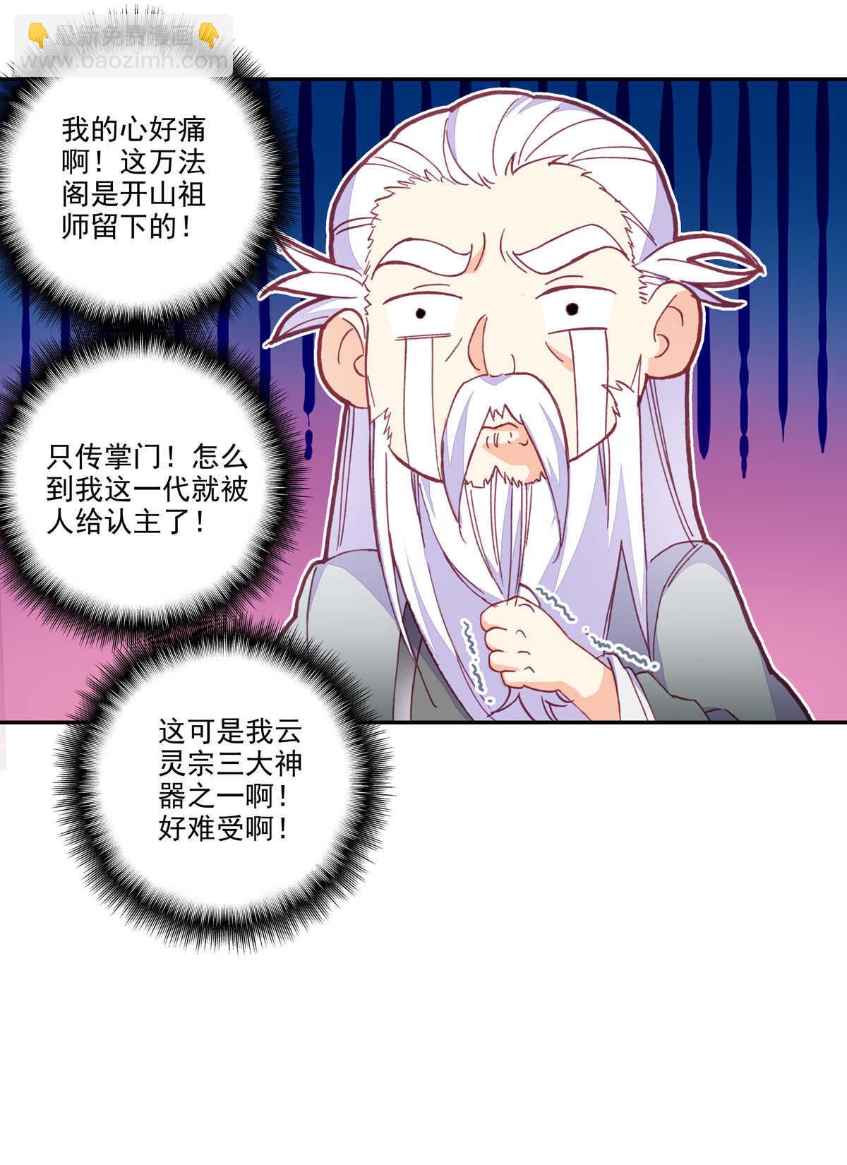 第35话-第35话