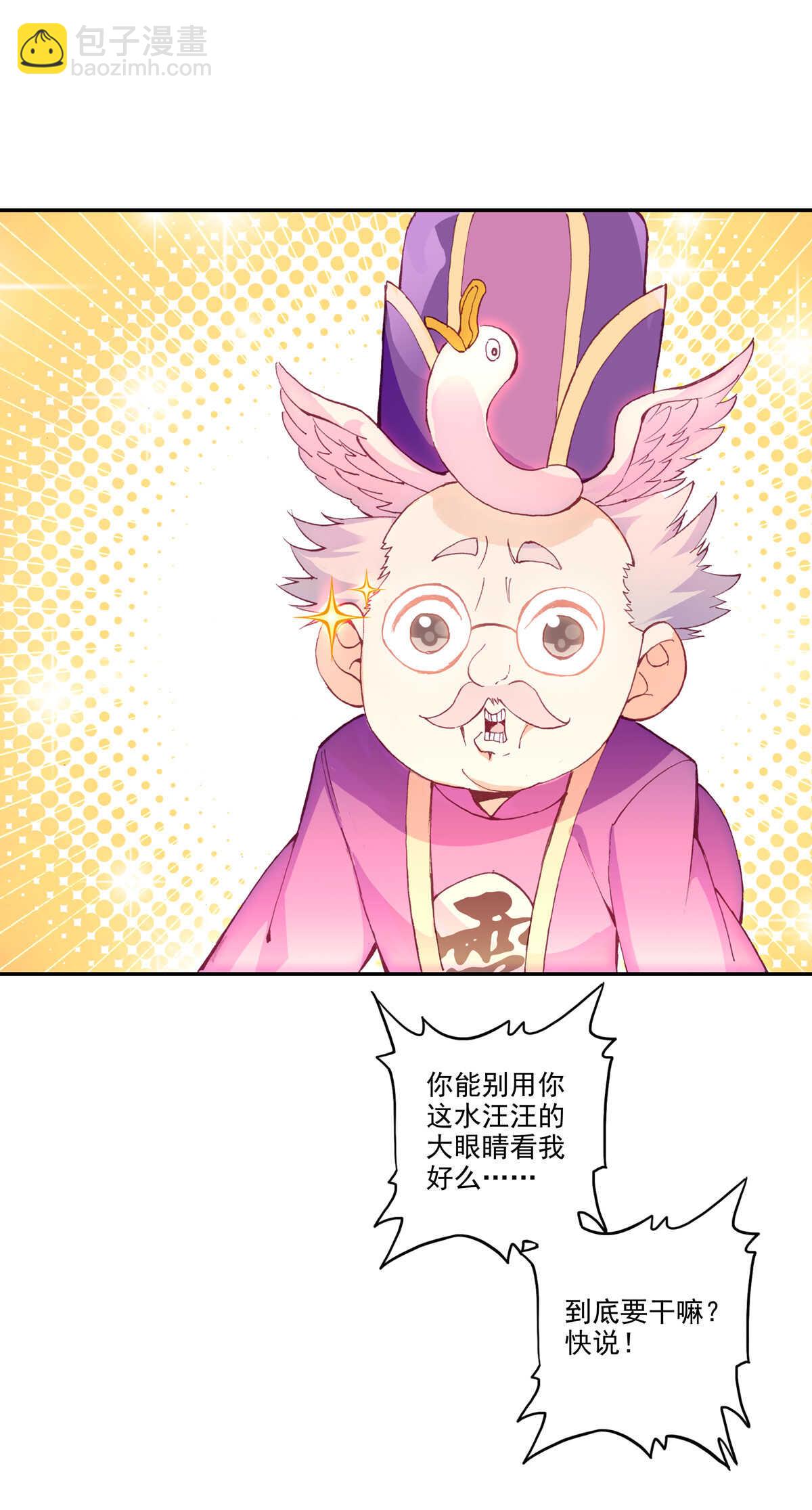 第35话-第35话