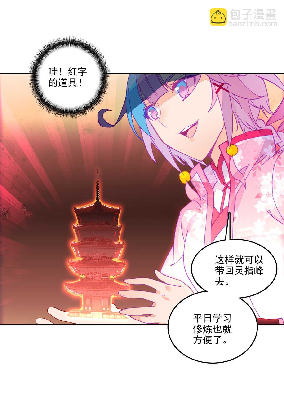 第35话-第35话