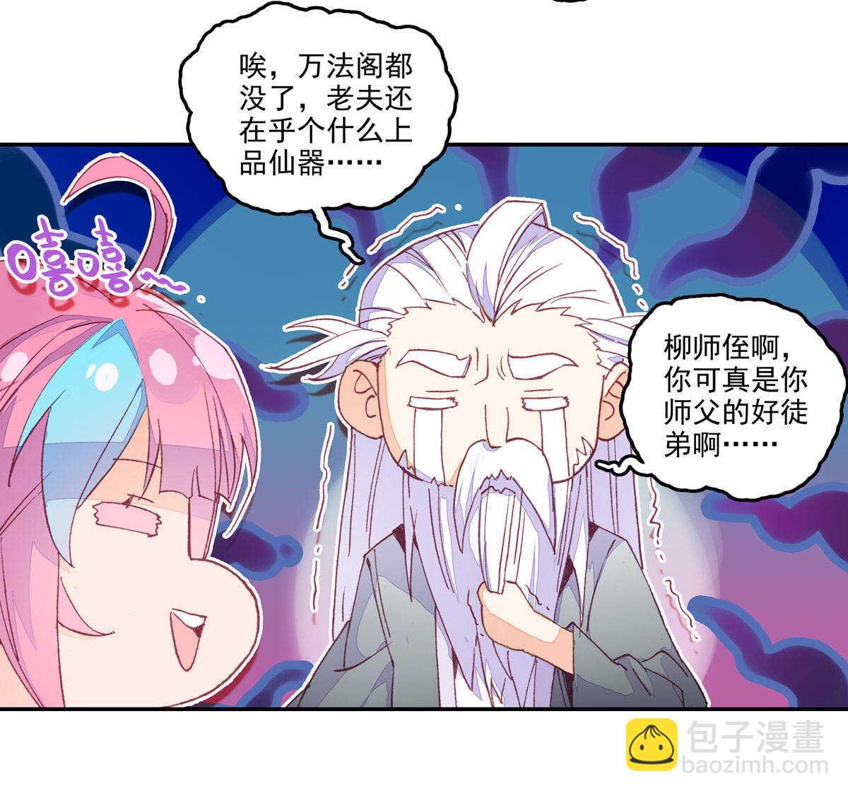 第35话-第35话