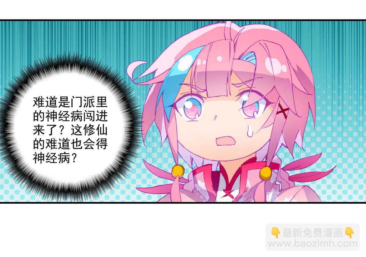 第35话-第35话