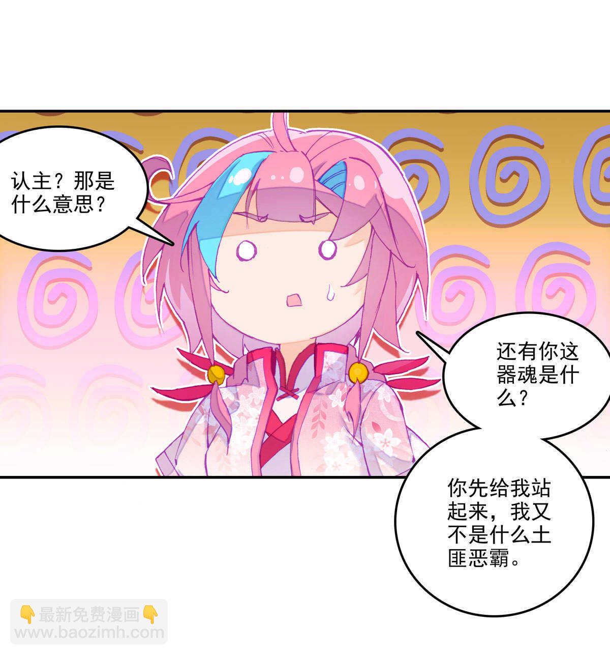 第35话-第35话