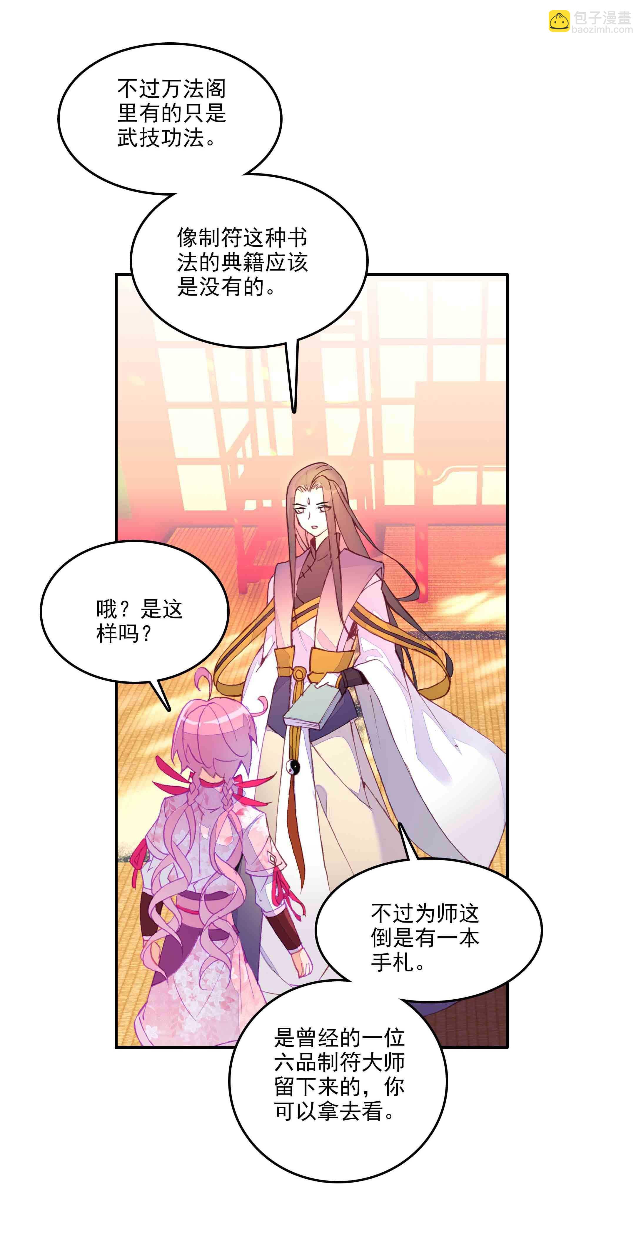 第37话-第37话