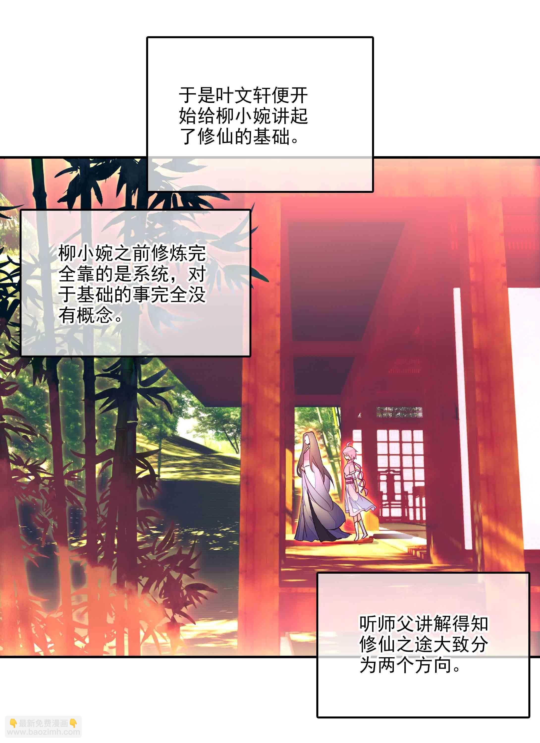 第37话-第37话