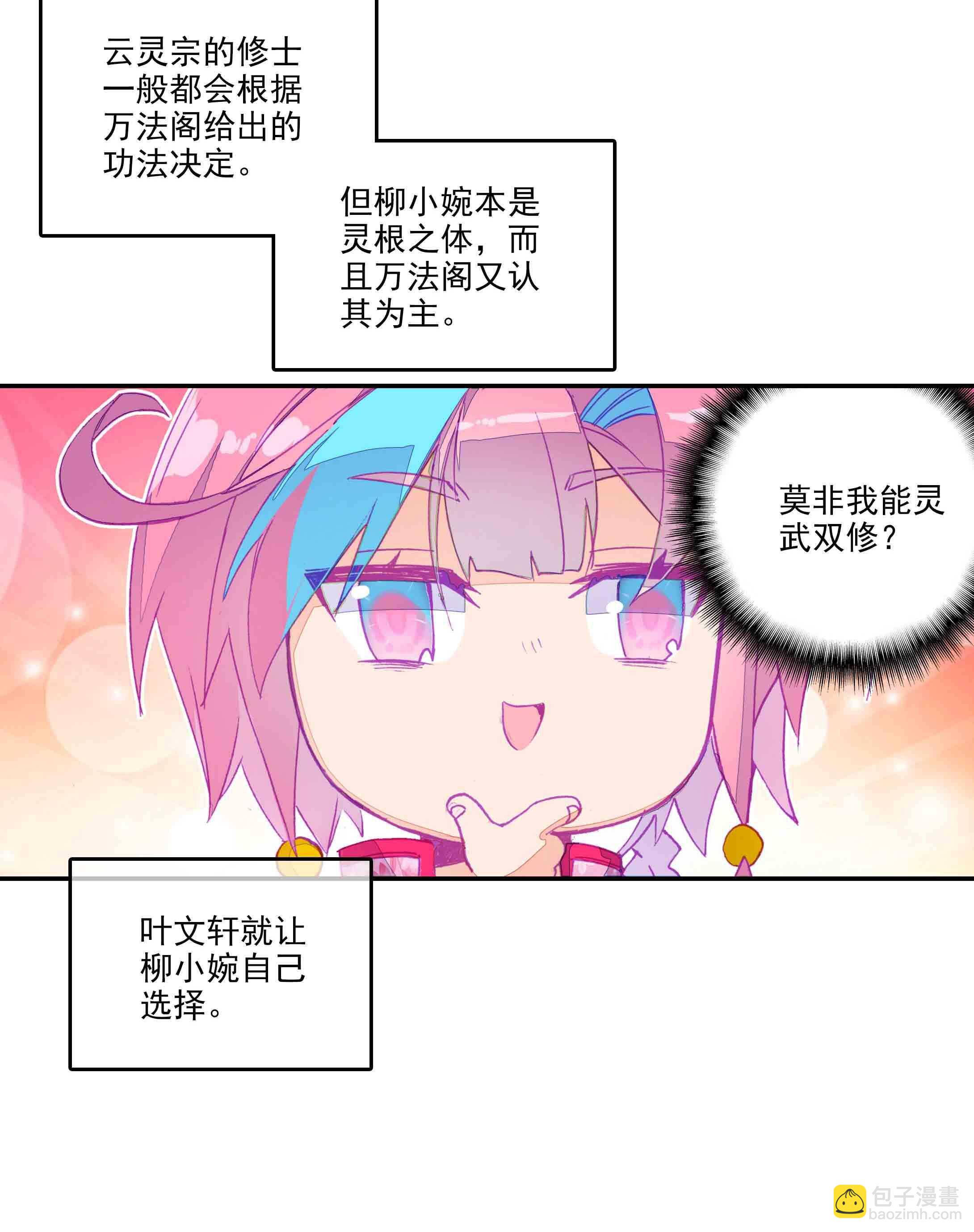 第37话-第37话