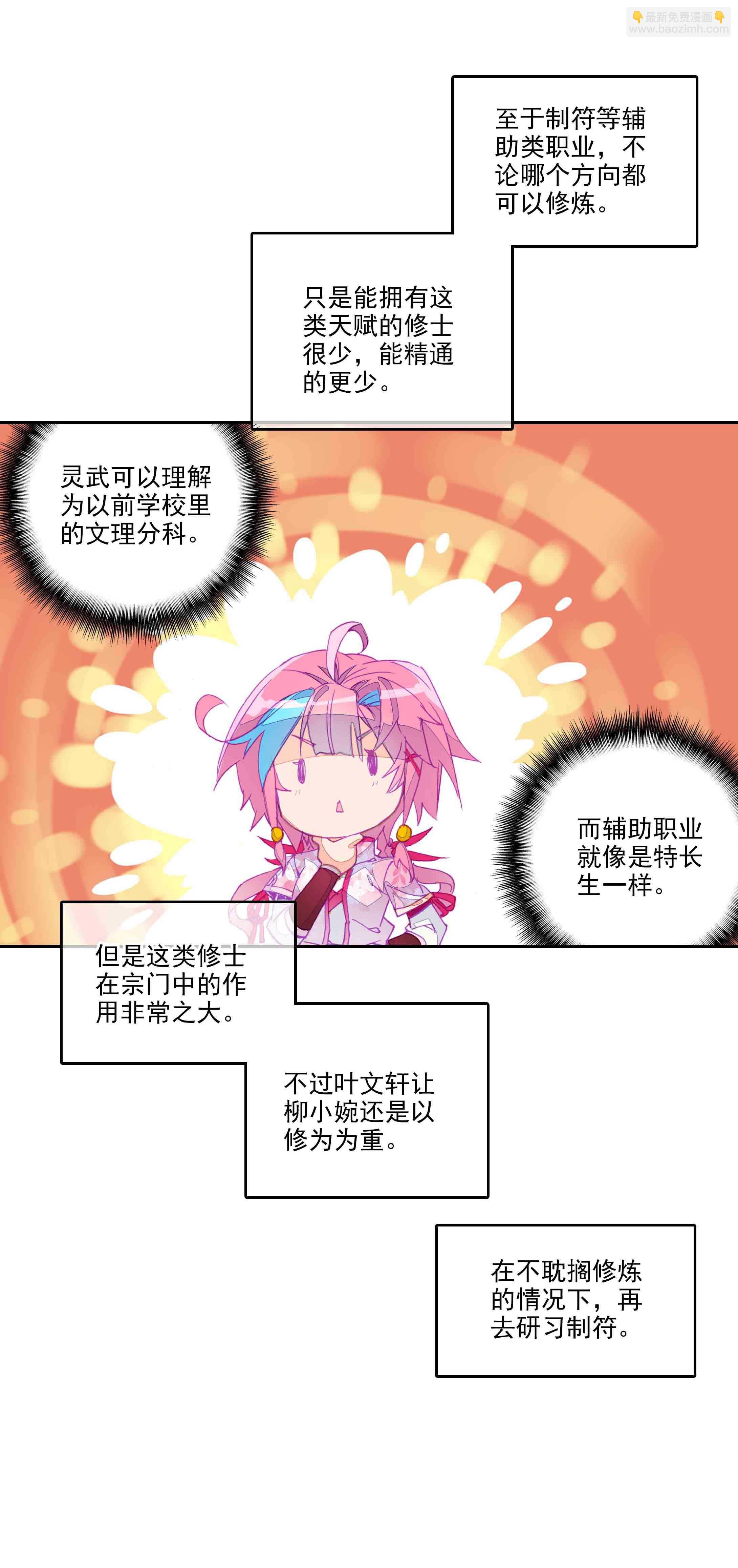 第37话-第37话