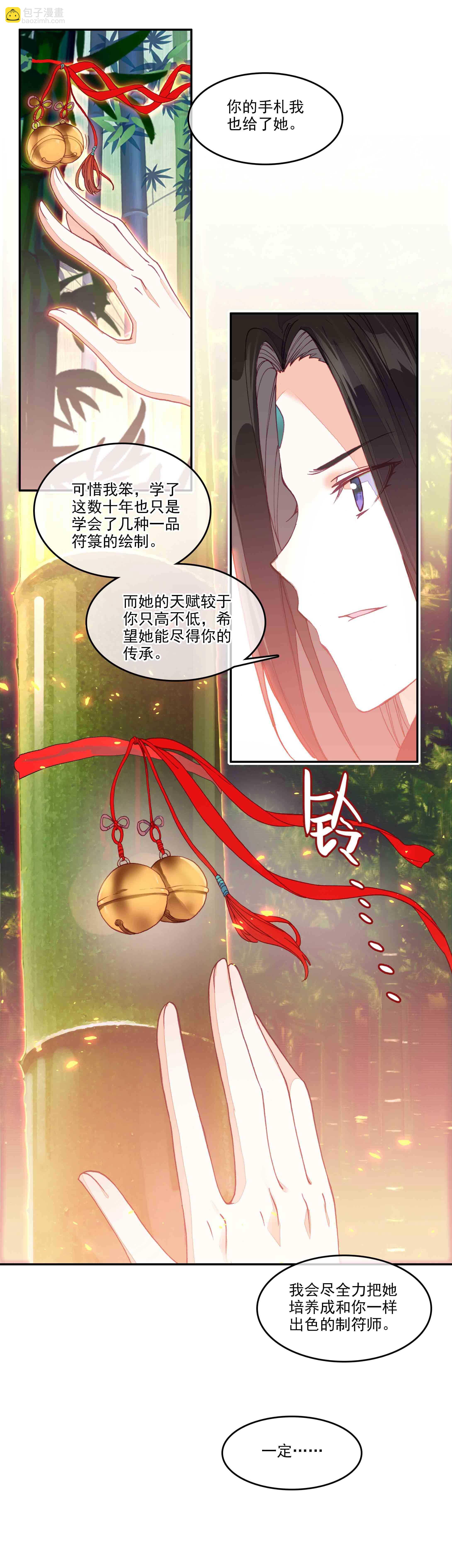第37话-第37话