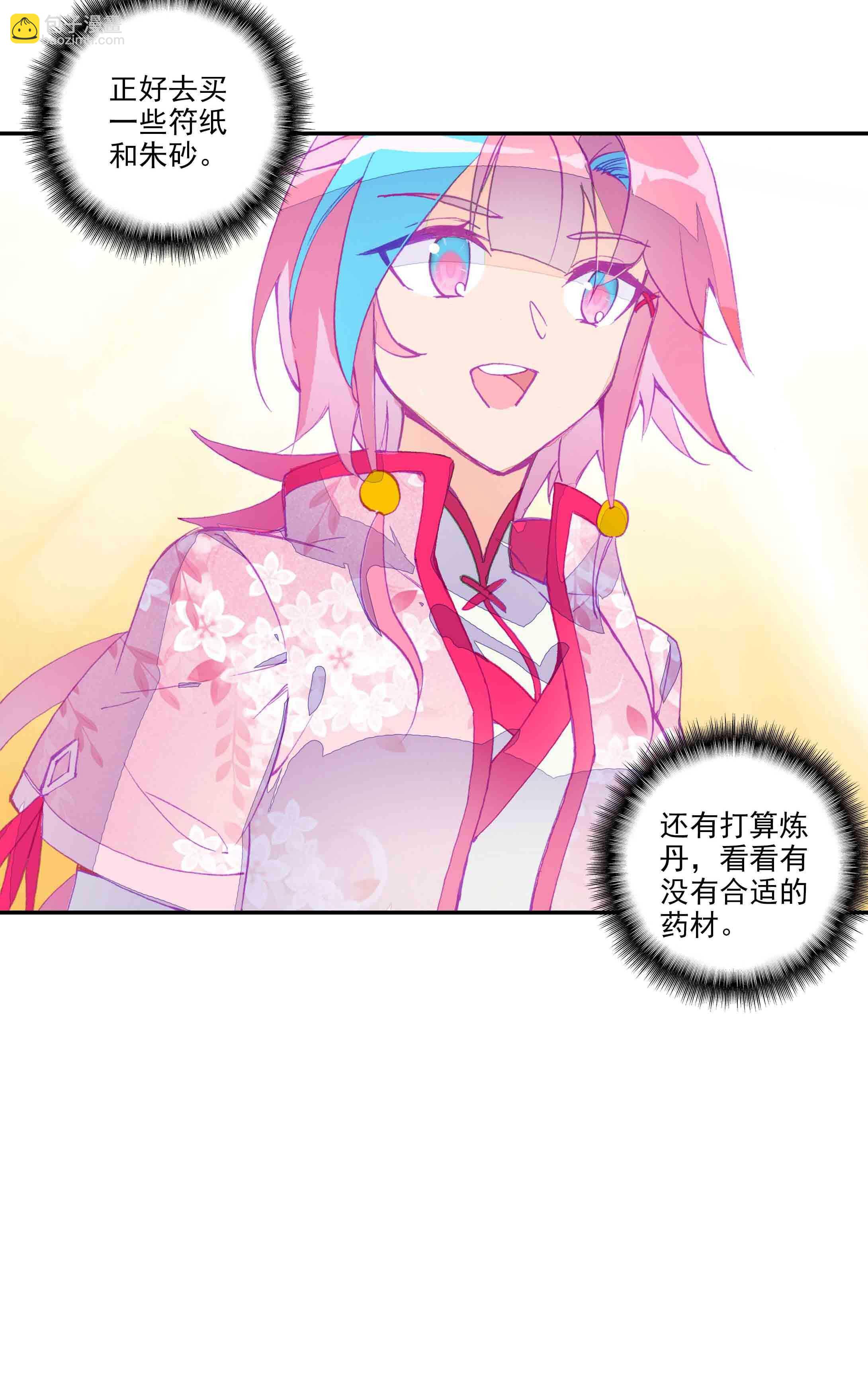 第37话-第37话