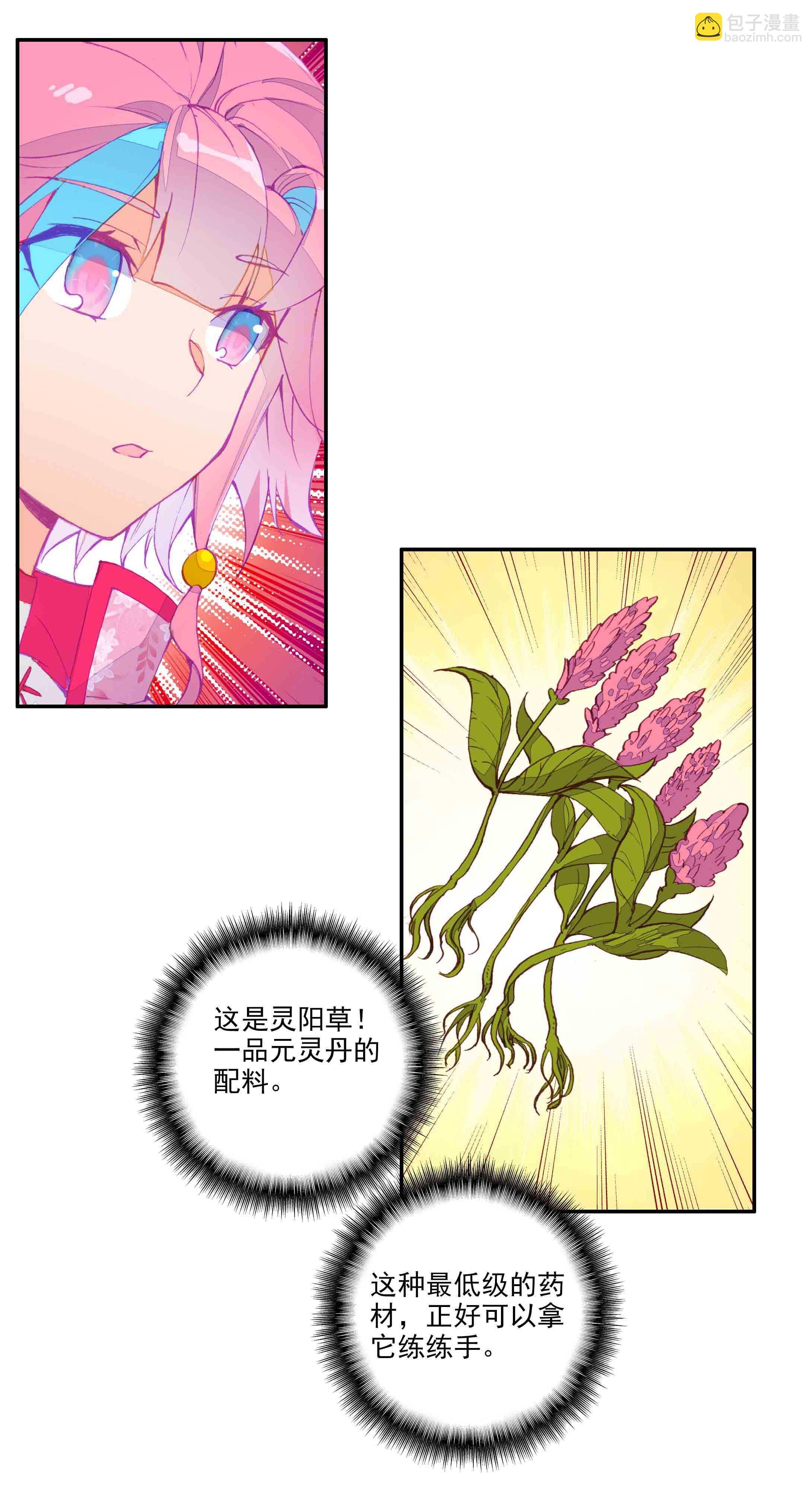 第37话-第37话