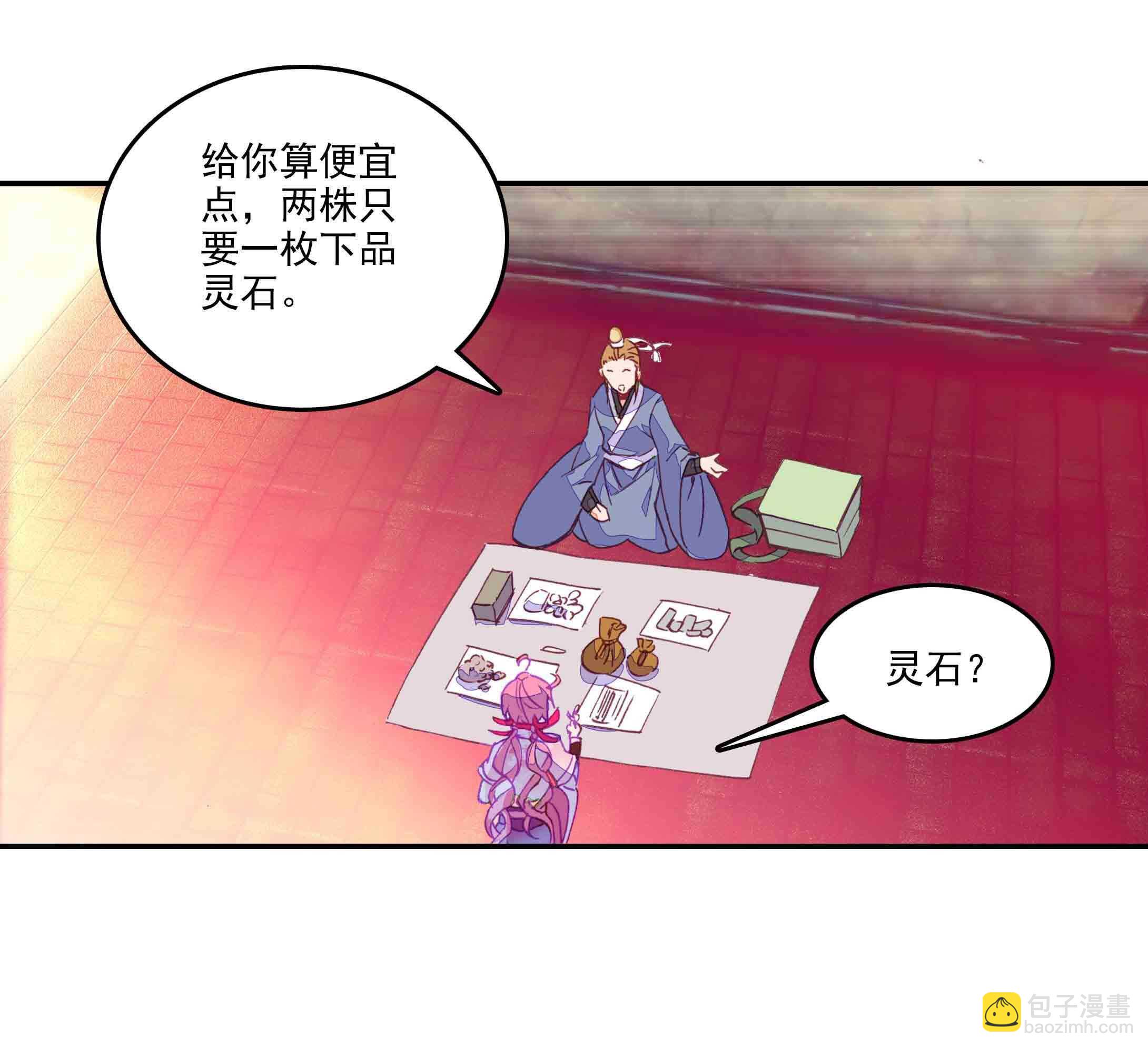 第37话-第37话