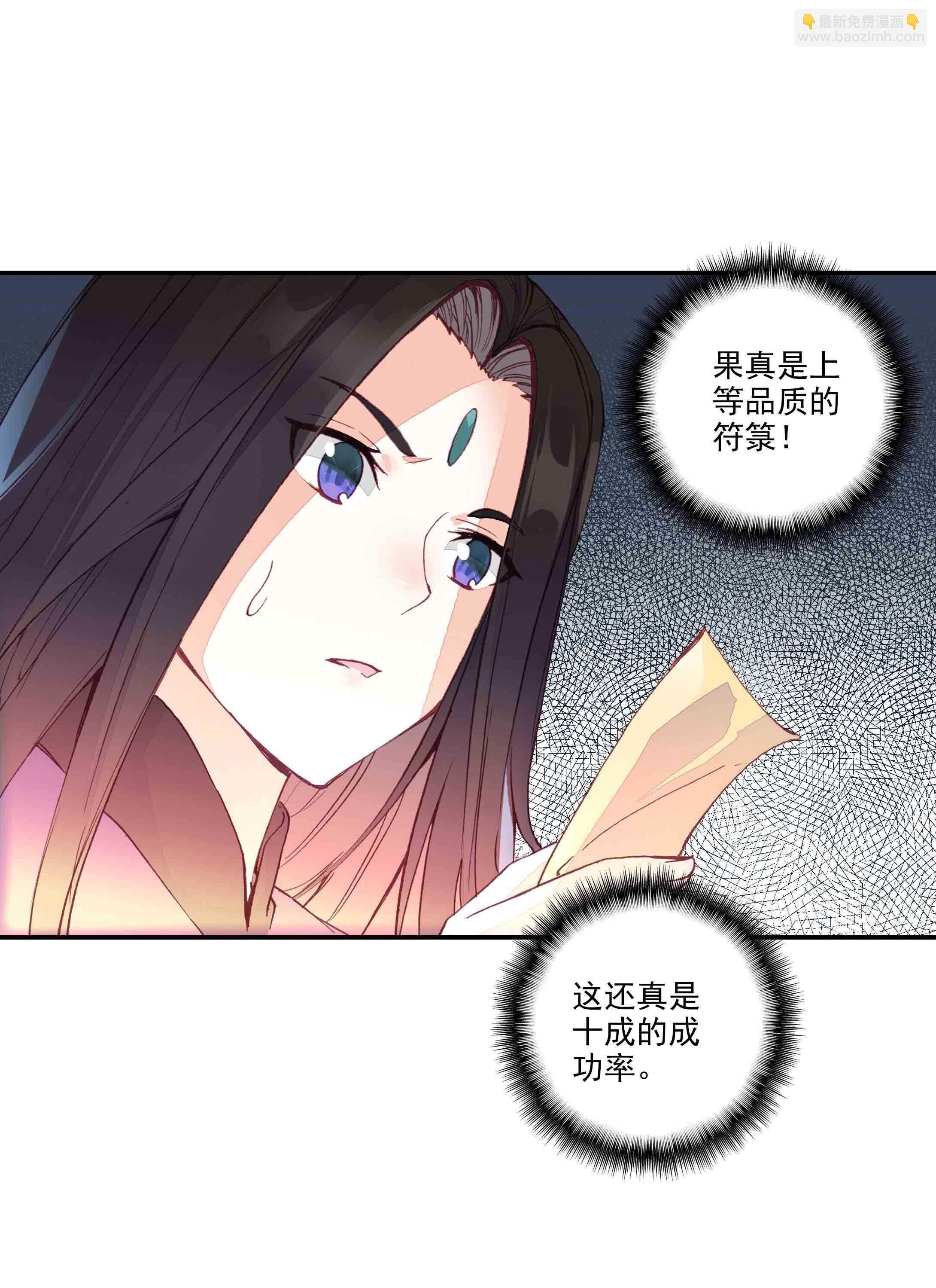 第37话-第37话