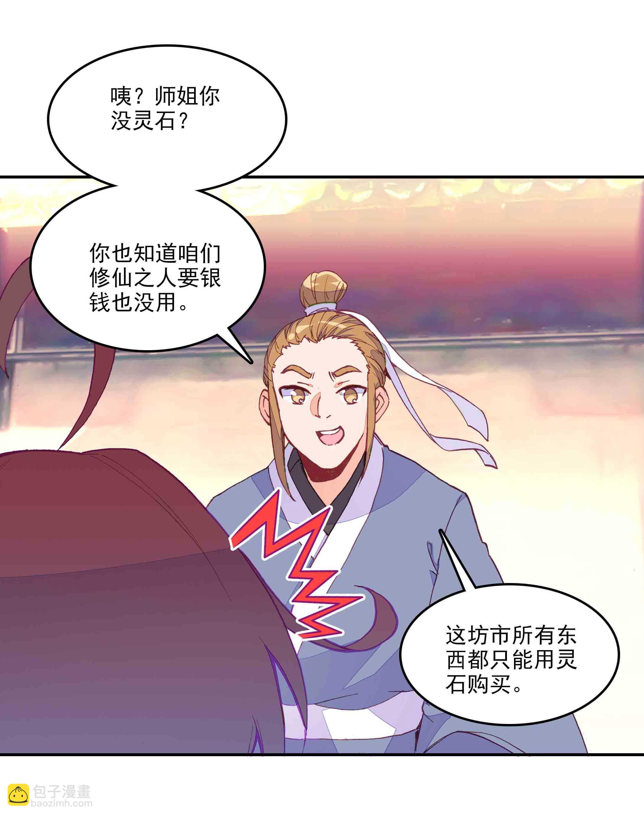第37话-第37话