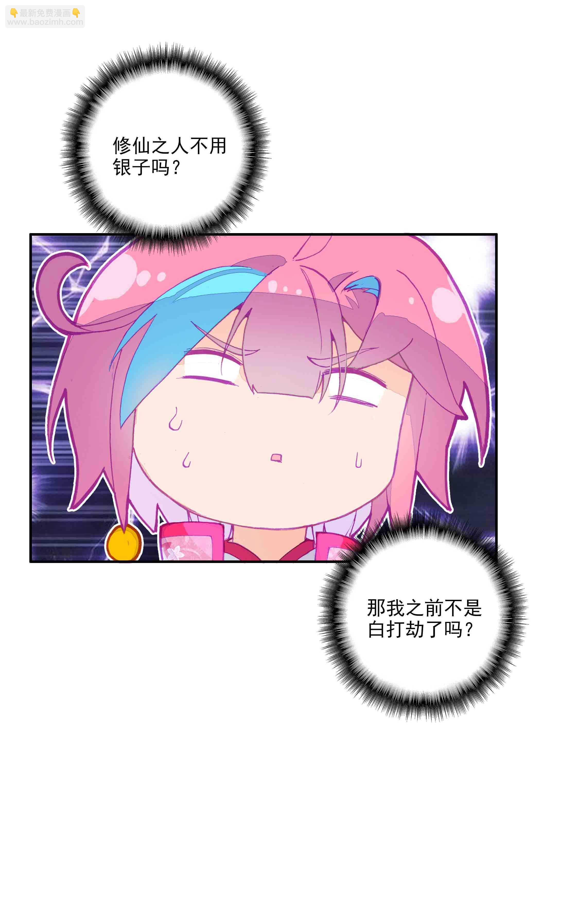 第37话-第37话
