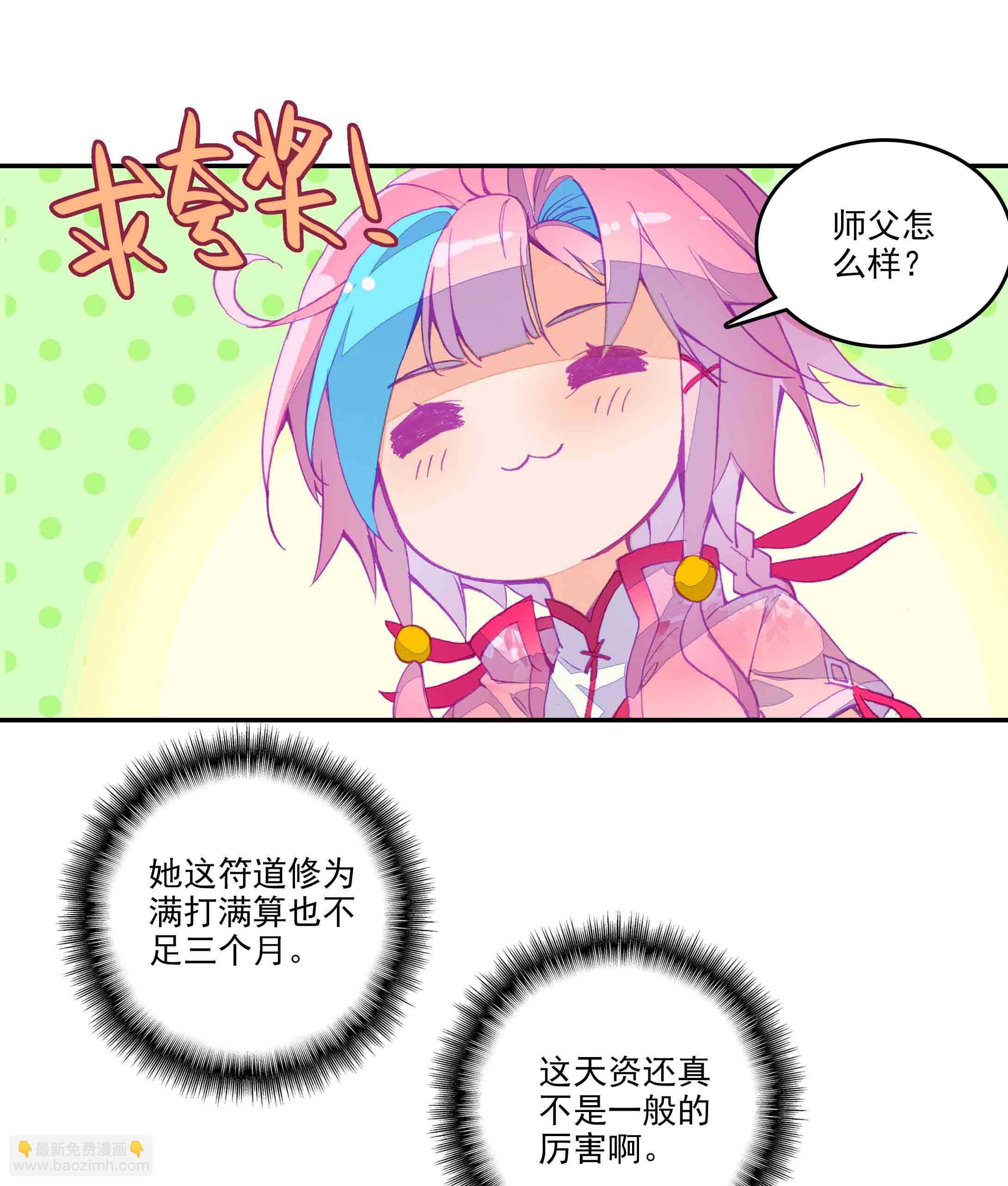 第37话-第37话