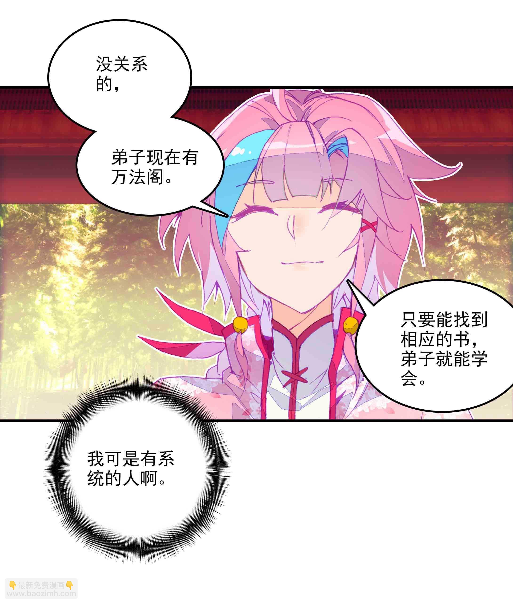 第37话-第37话
