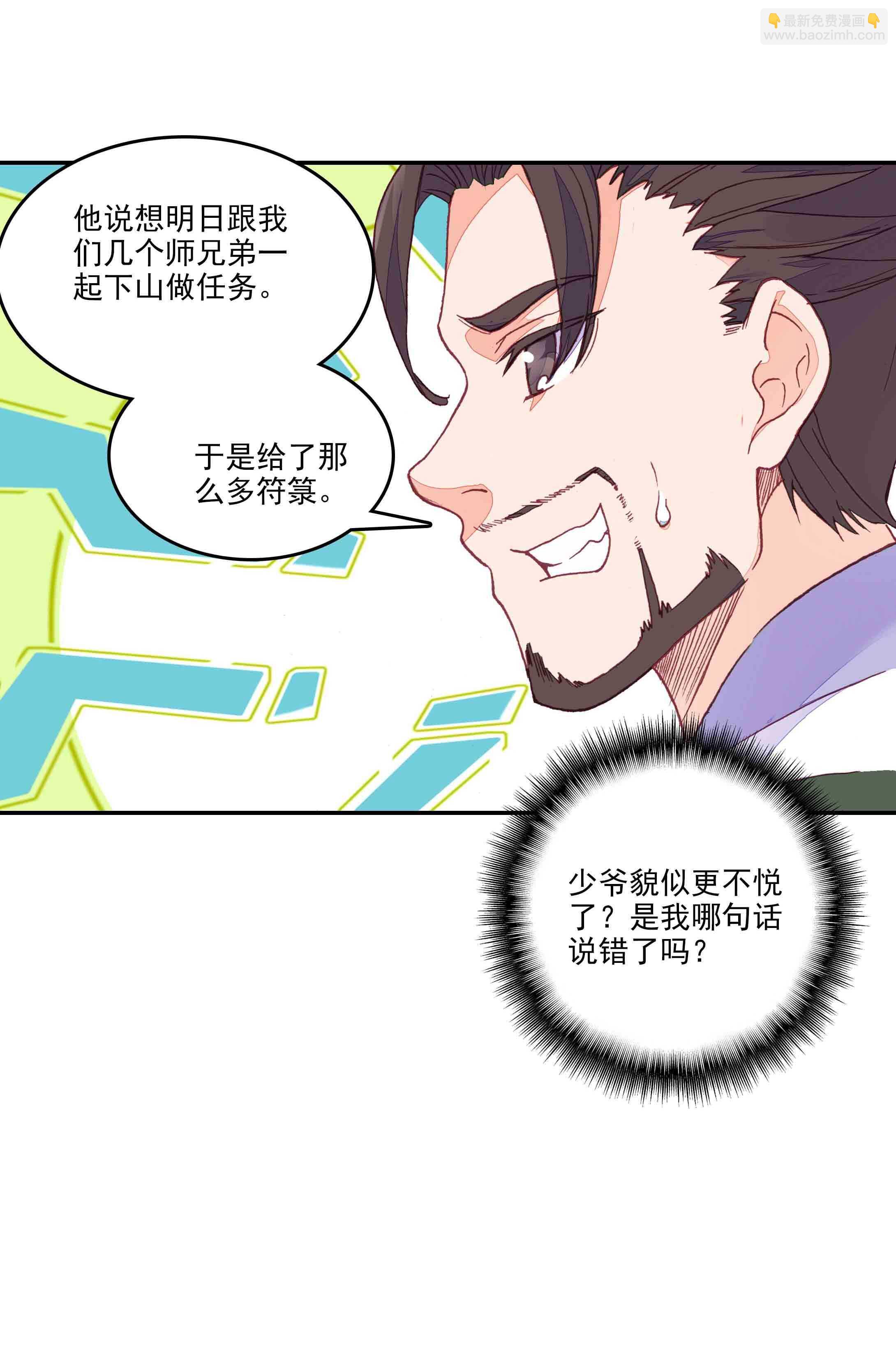 第39话-第39话