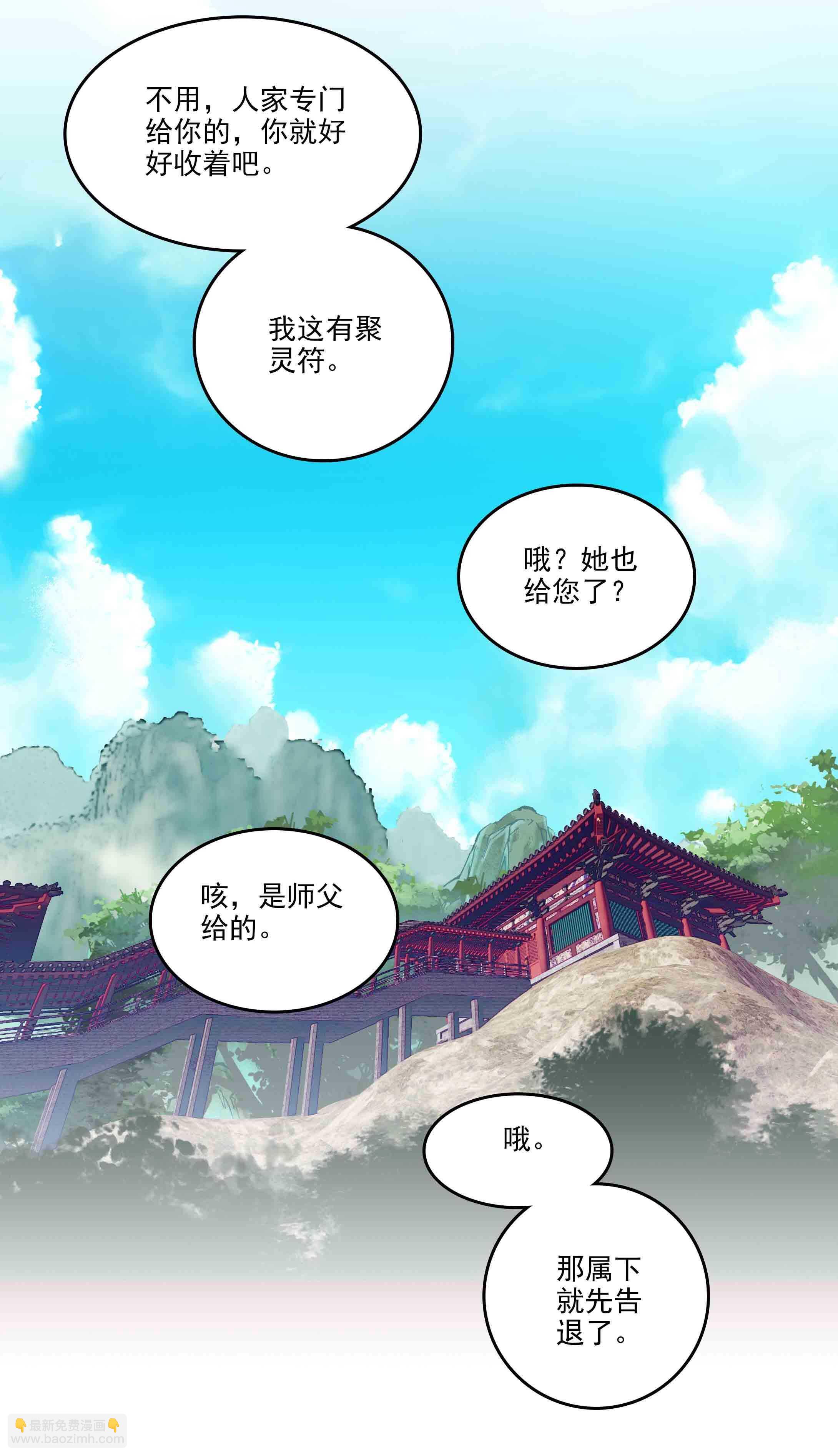 第39话-第39话