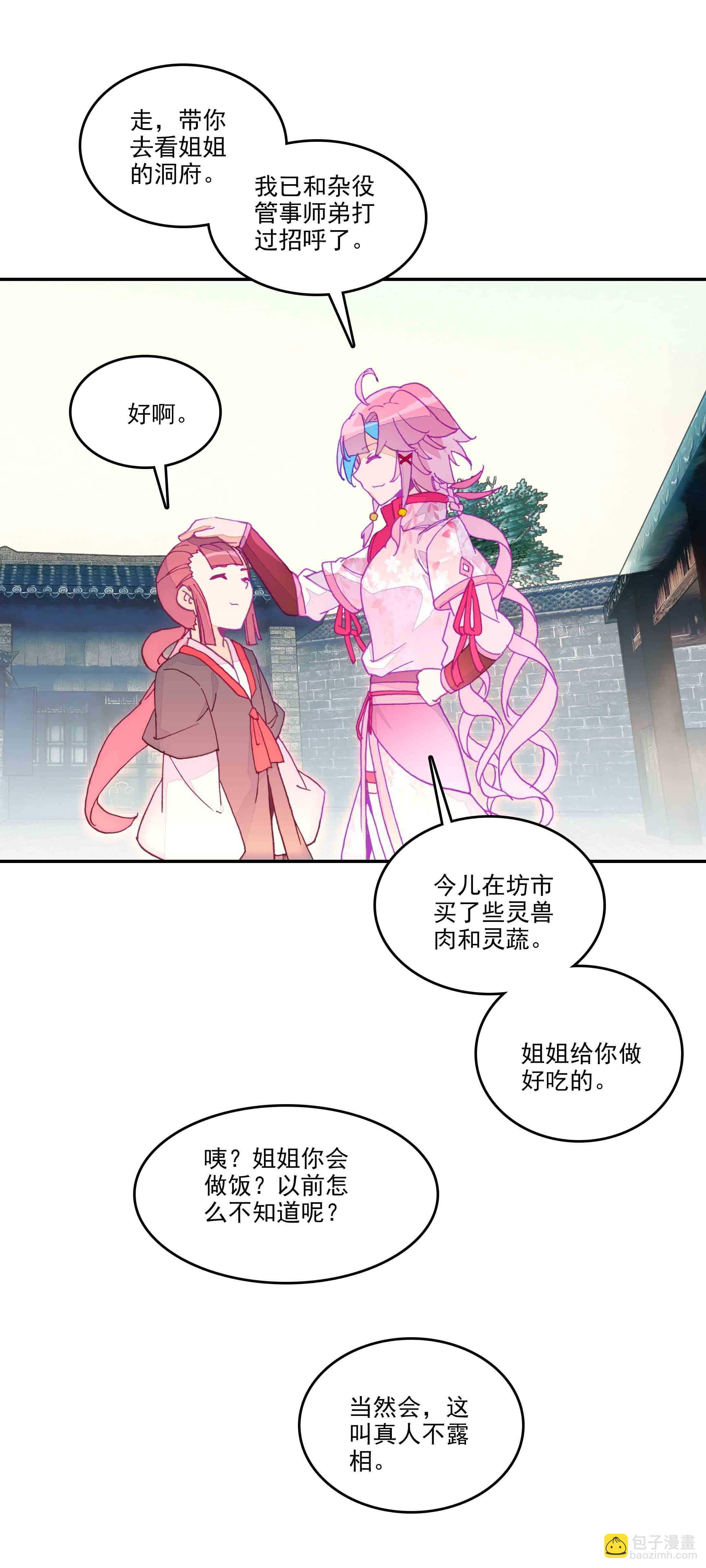 第39话-第39话