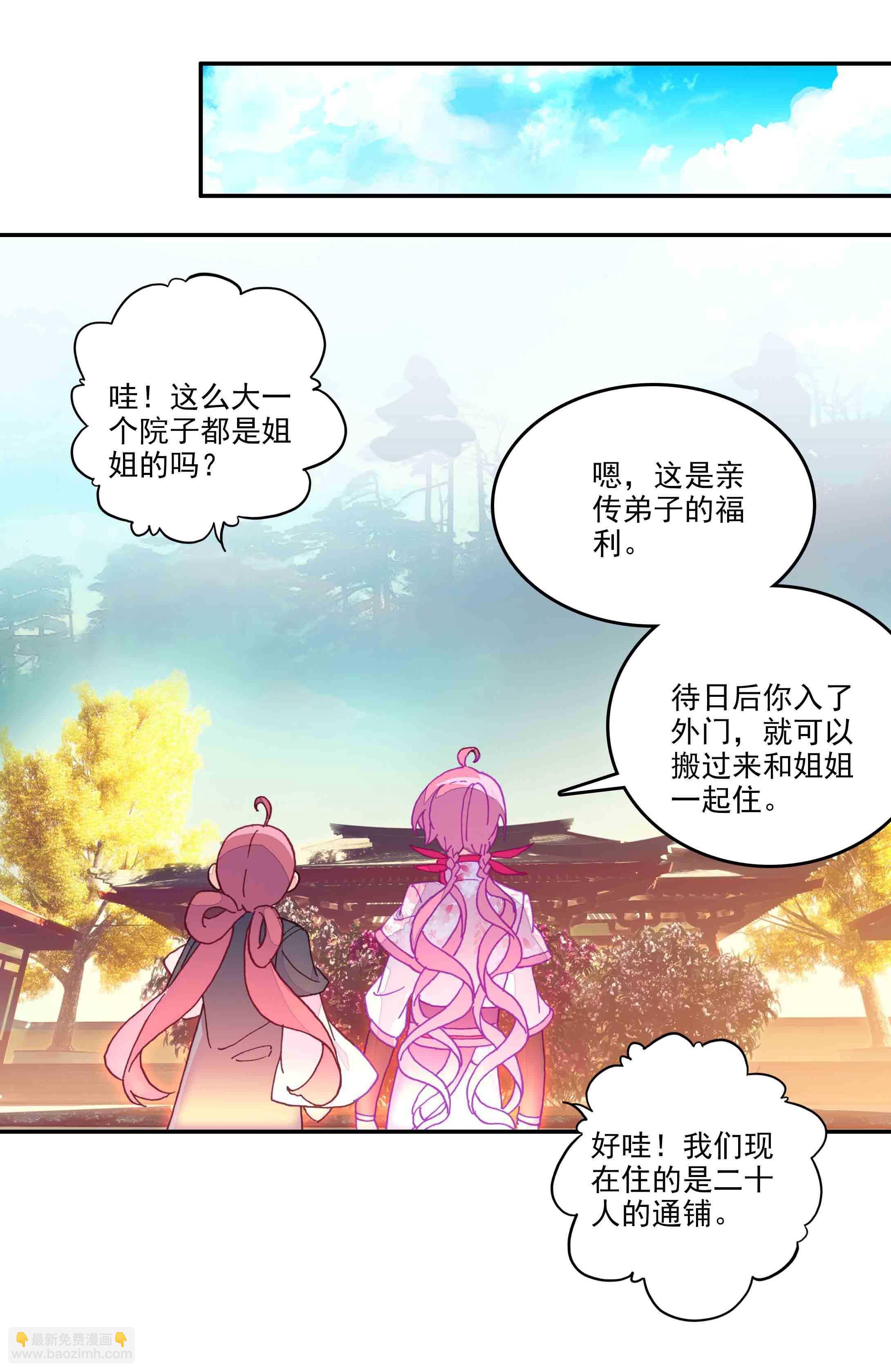 第39话-第39话