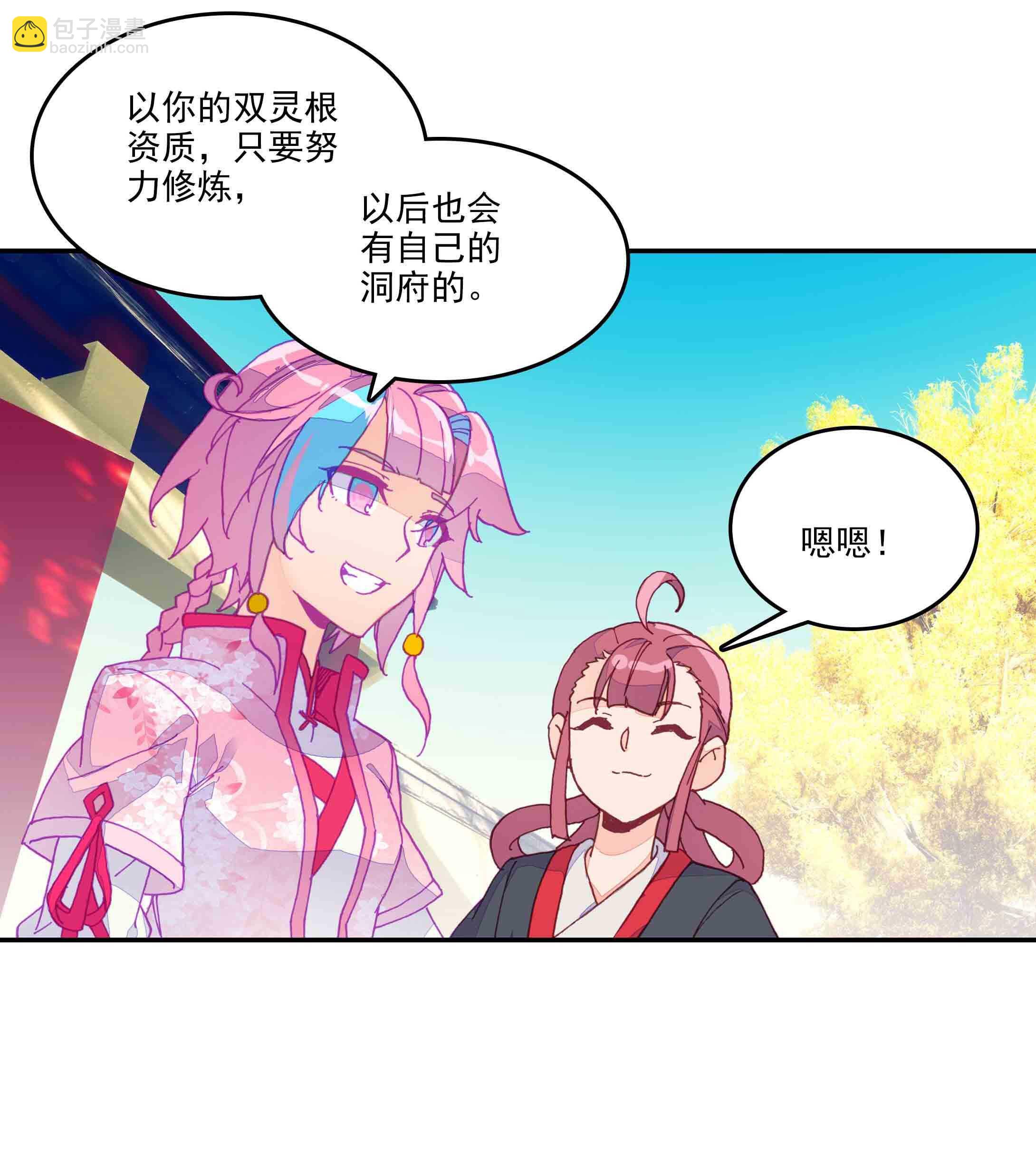 第39话-第39话