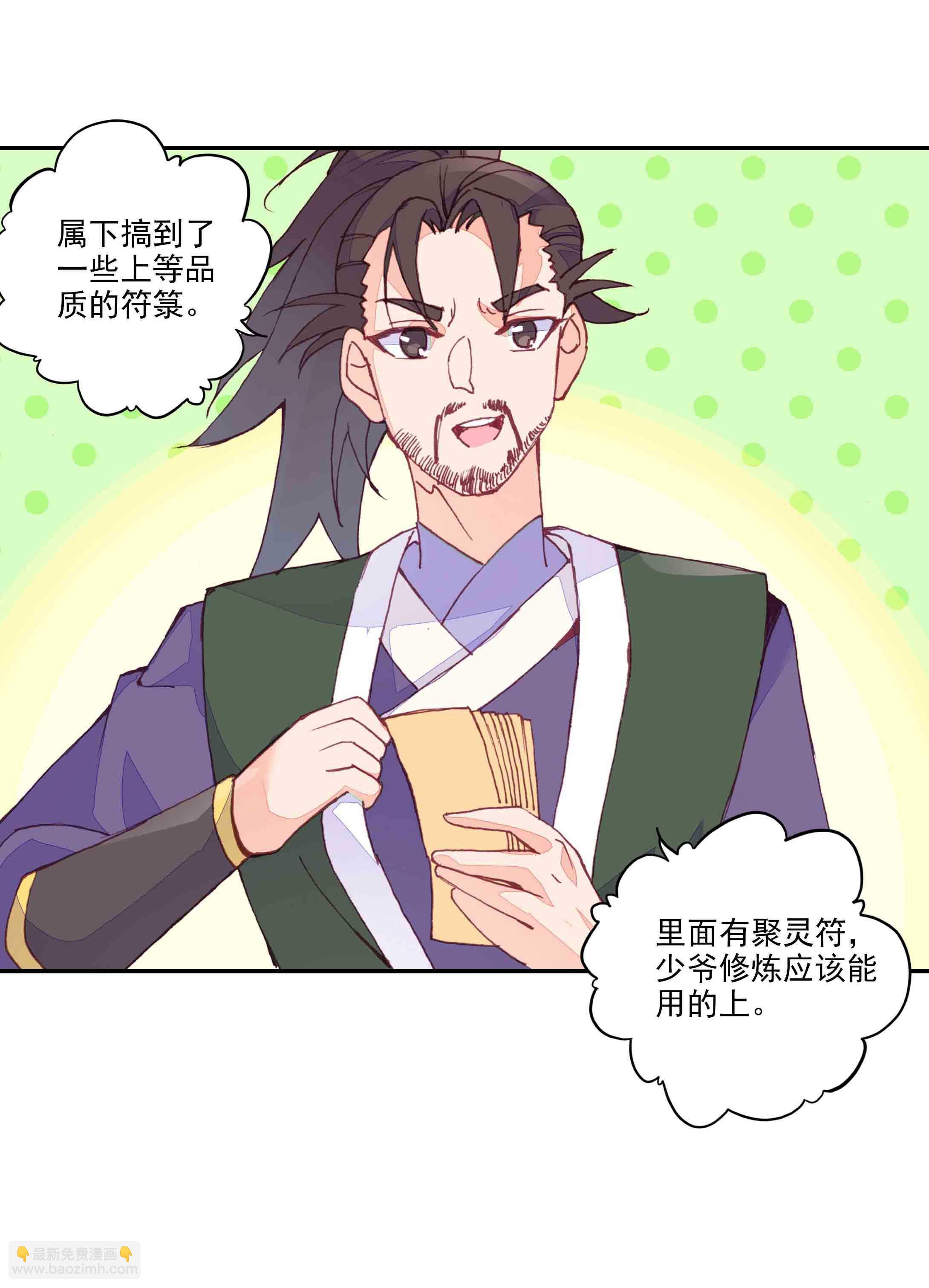 第39话-第39话