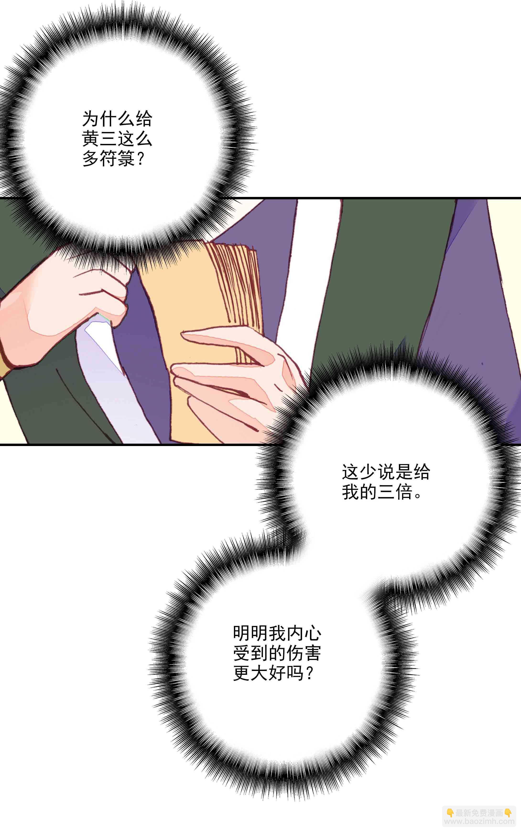 第39话-第39话