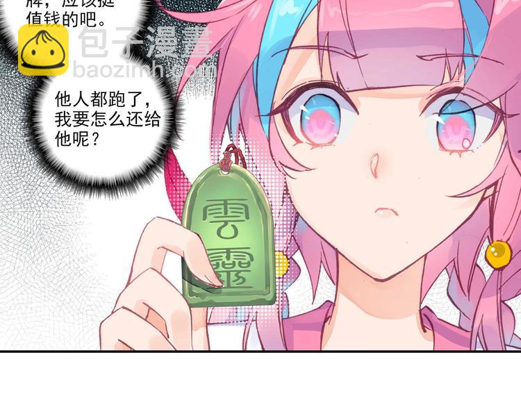 第5话(1/2)-第5话