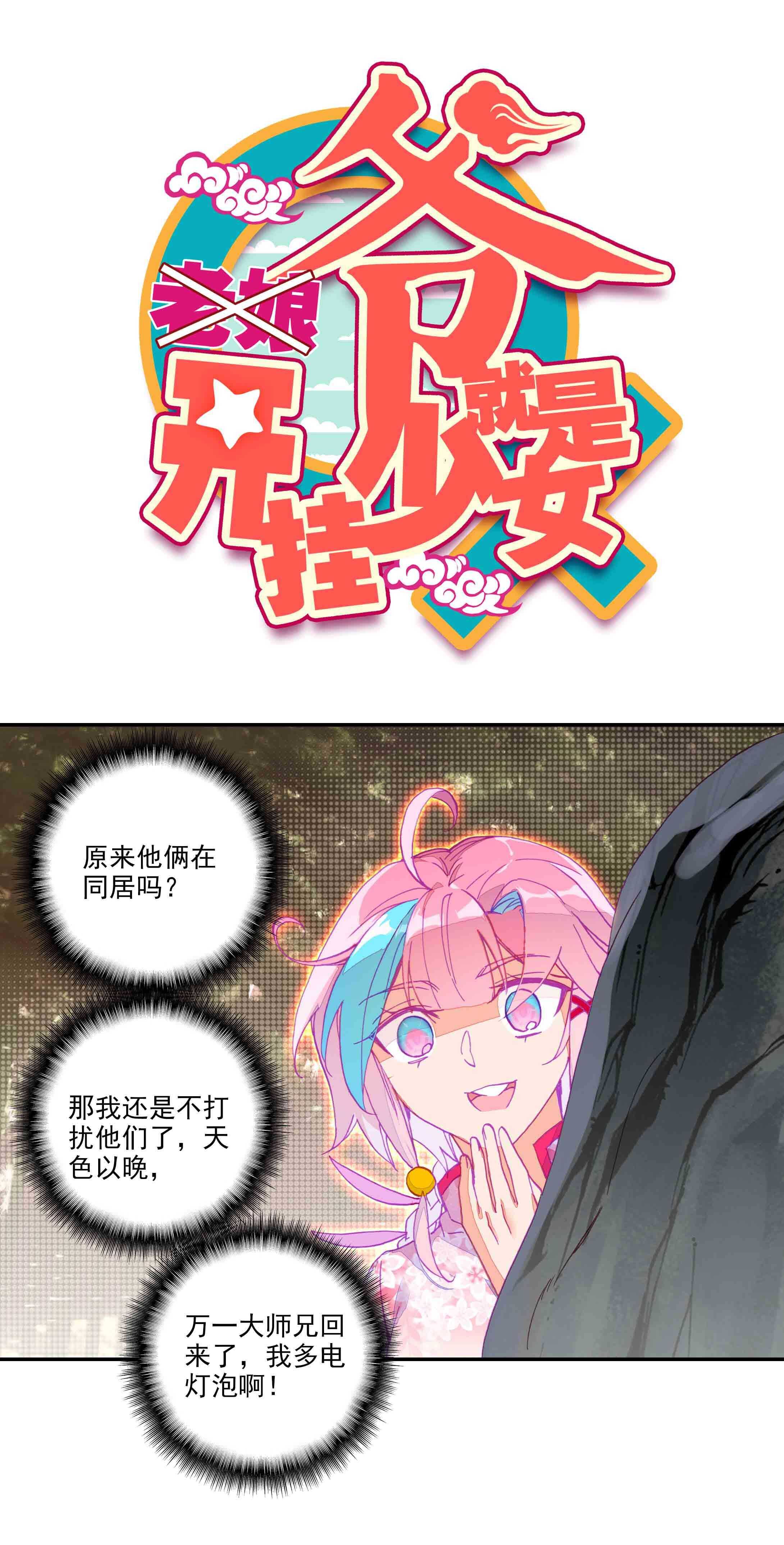 第41话-第41话